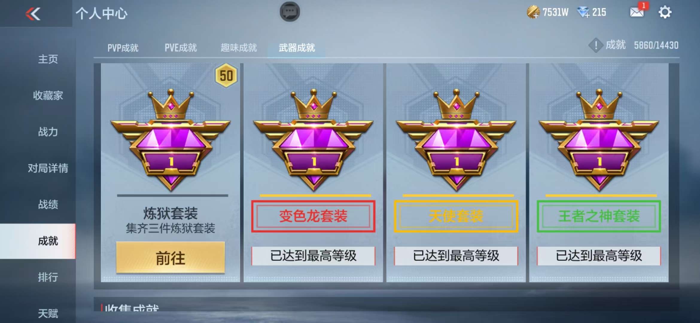 CFMQM325414枪战王者账号详情图170 CFMQM325414枪战王者账号详情图170