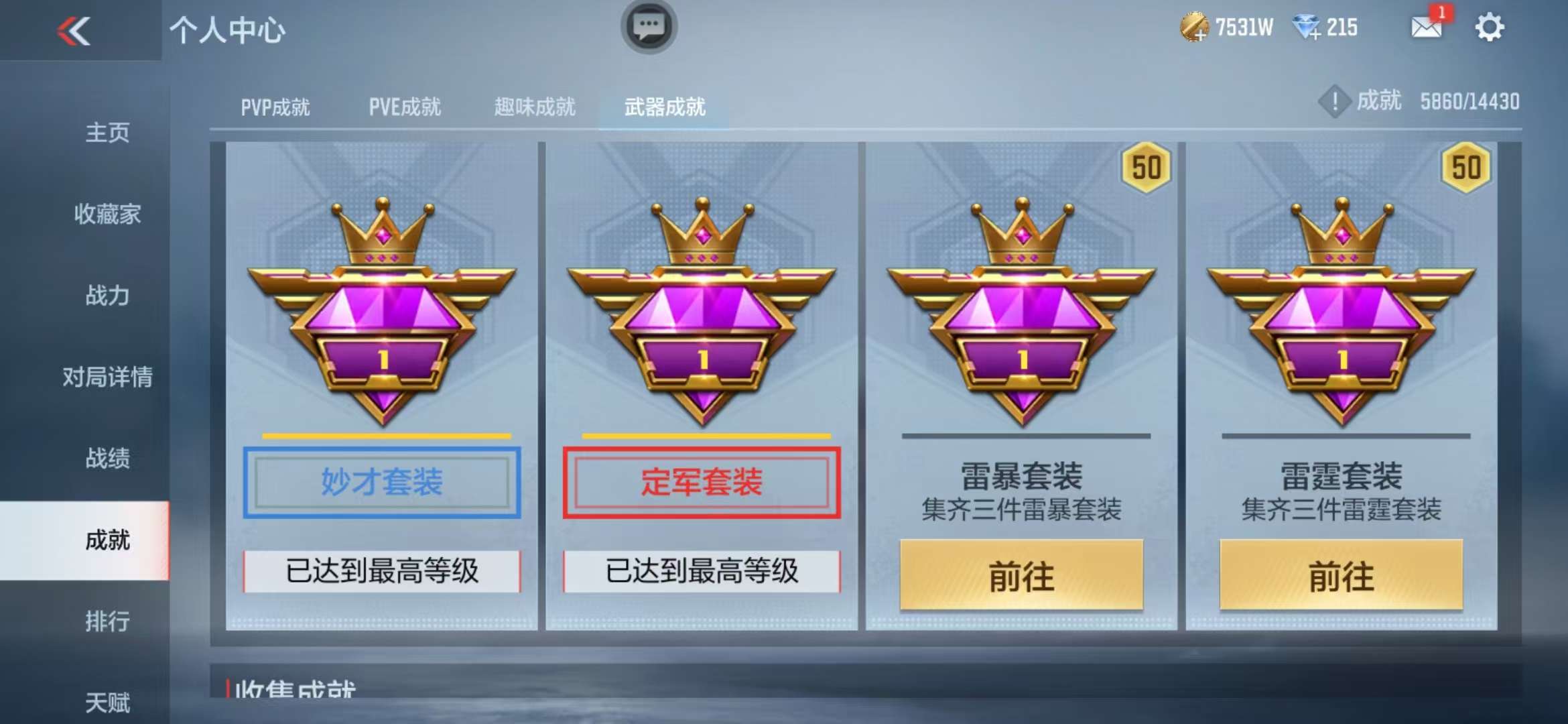 CFMQM325414枪战王者账号详情图171 CFMQM325414枪战王者账号详情图171