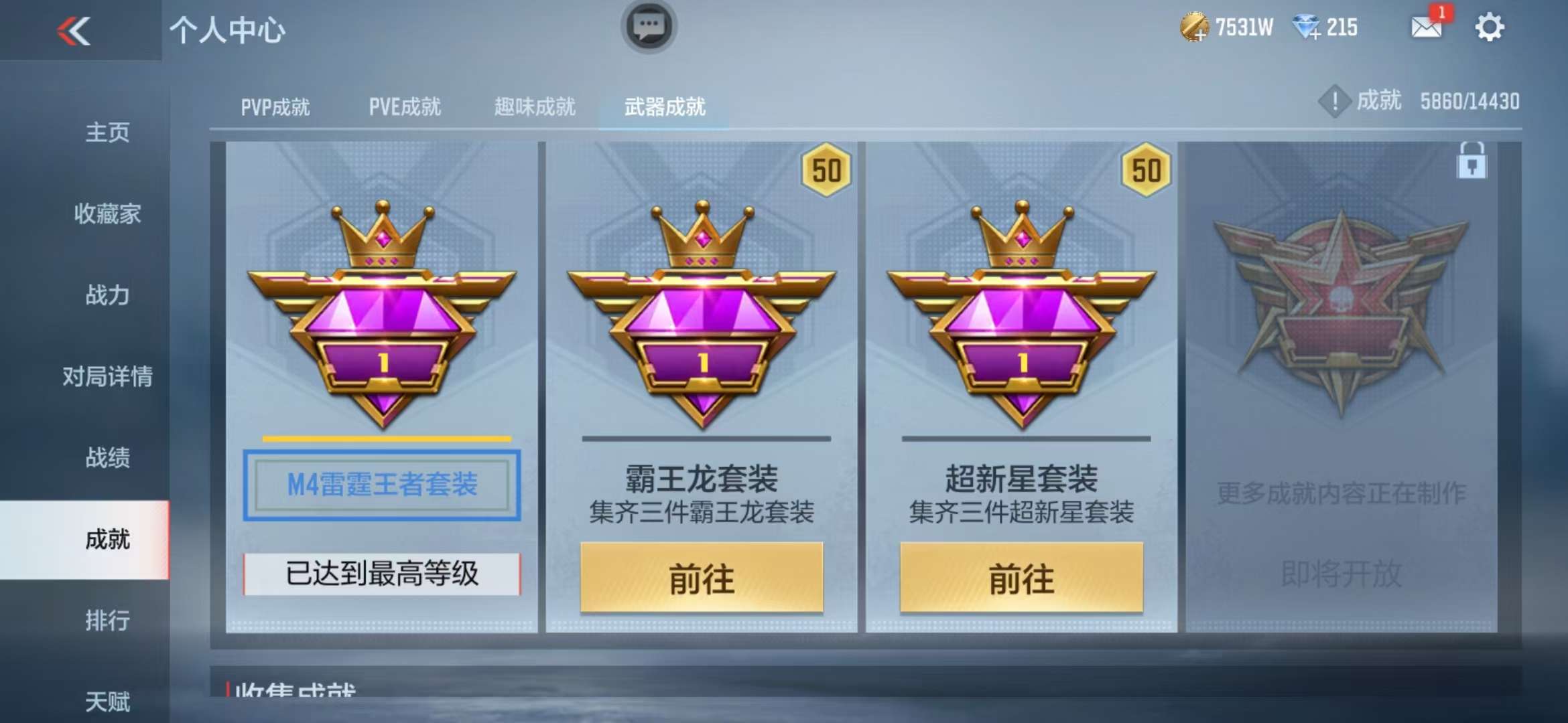 CFMQM325414枪战王者账号详情图175 CFMQM325414枪战王者账号详情图175