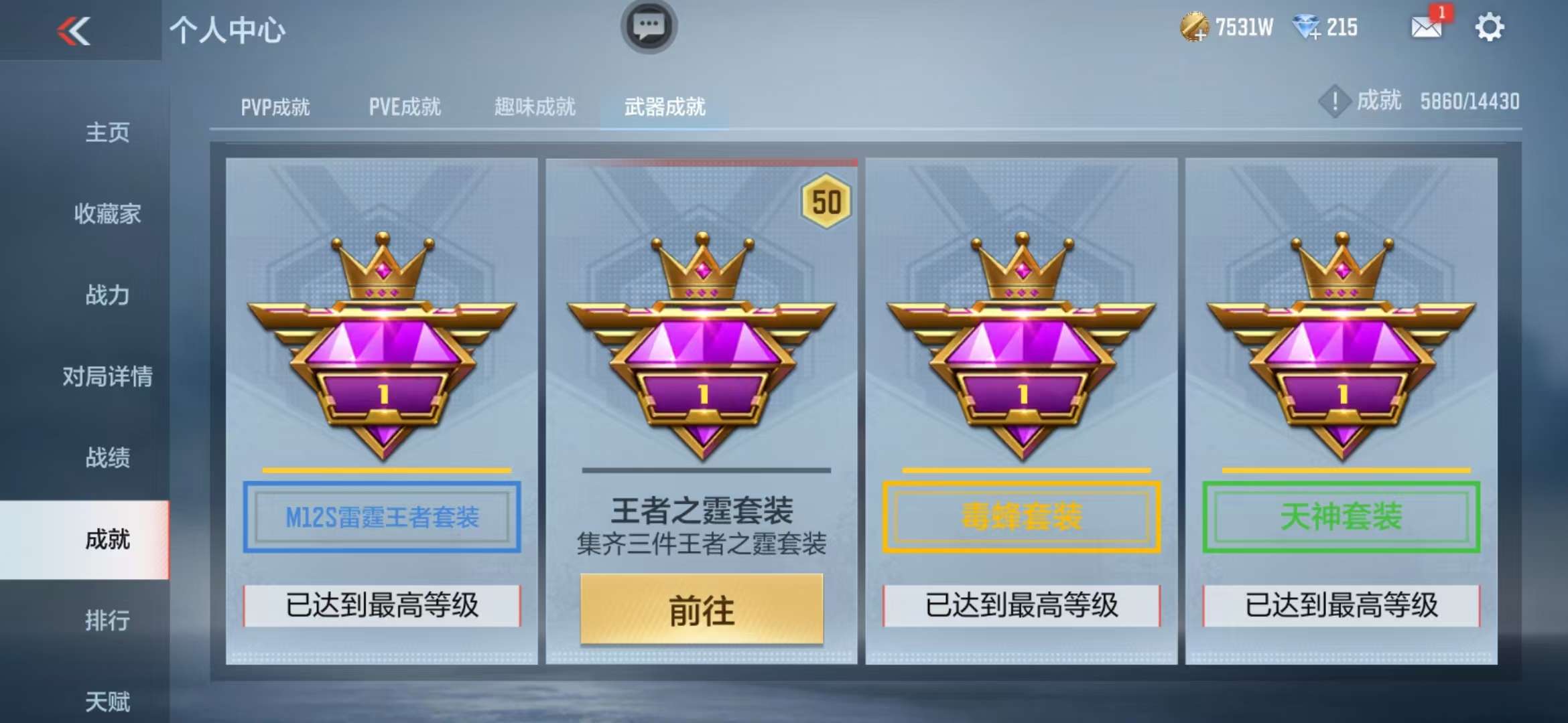 CFMQM325414枪战王者账号详情图178 CFMQM325414枪战王者账号详情图178