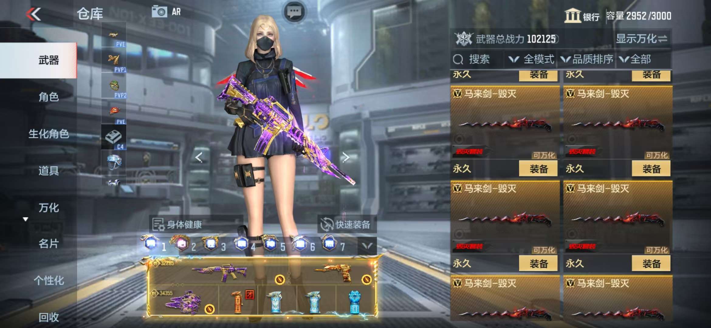 CFMQM325414枪战王者账号详情图118 CFMQM325414枪战王者账号详情图118