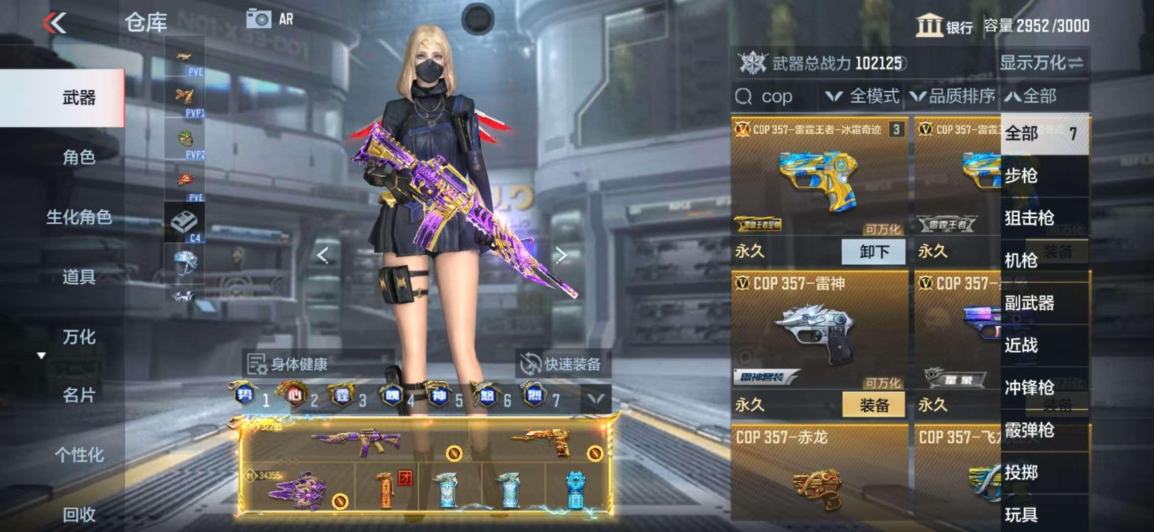 CFMQM325414枪战王者账号详情图125 CFMQM325414枪战王者账号详情图125