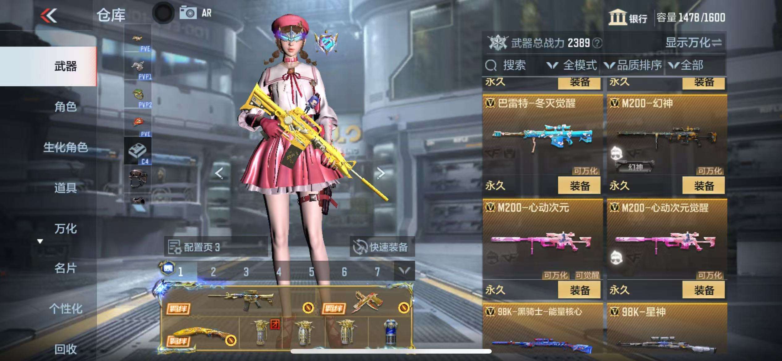CFMQM325405枪战王者账号详情图27 CFMQM325405枪战王者账号详情图27