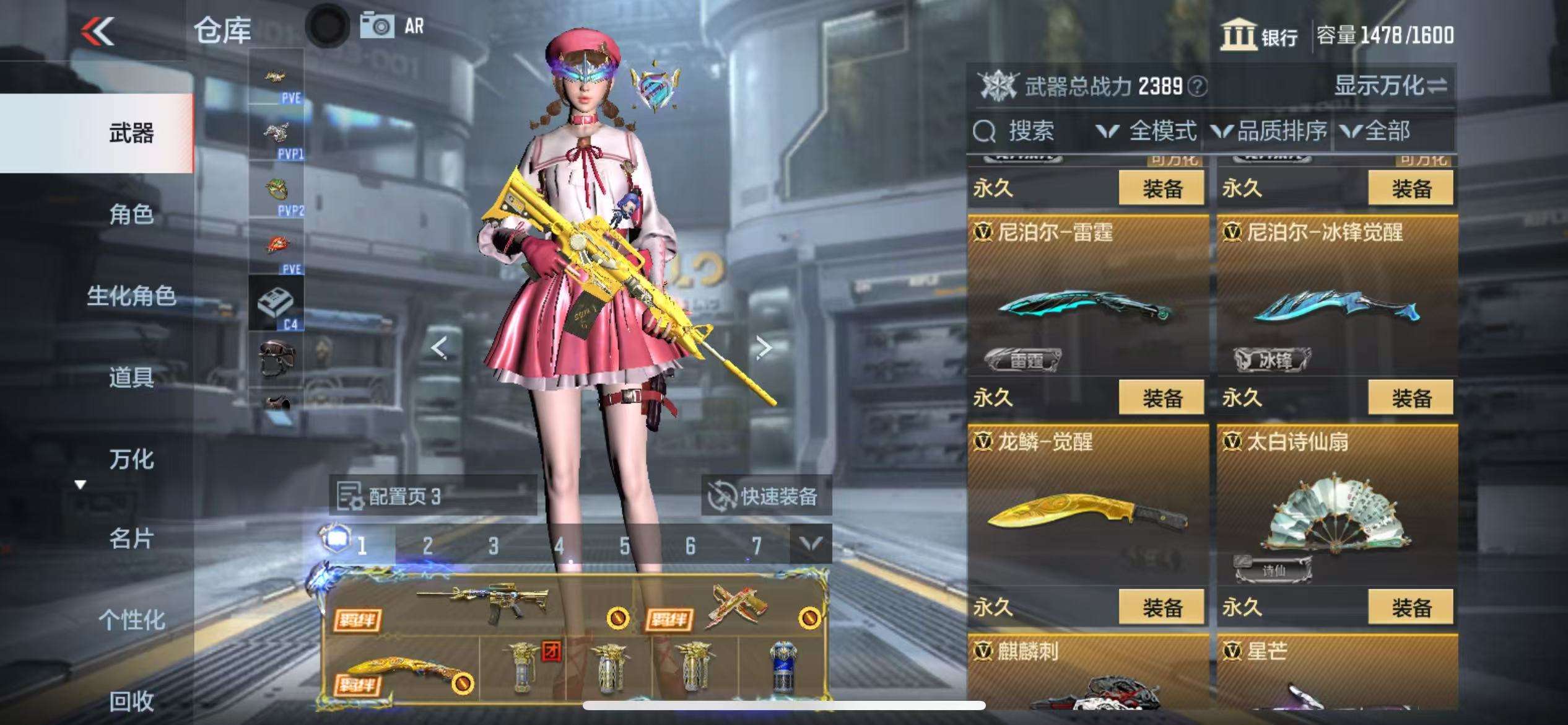 CFMQM325405枪战王者账号详情图44 CFMQM325405枪战王者账号详情图44