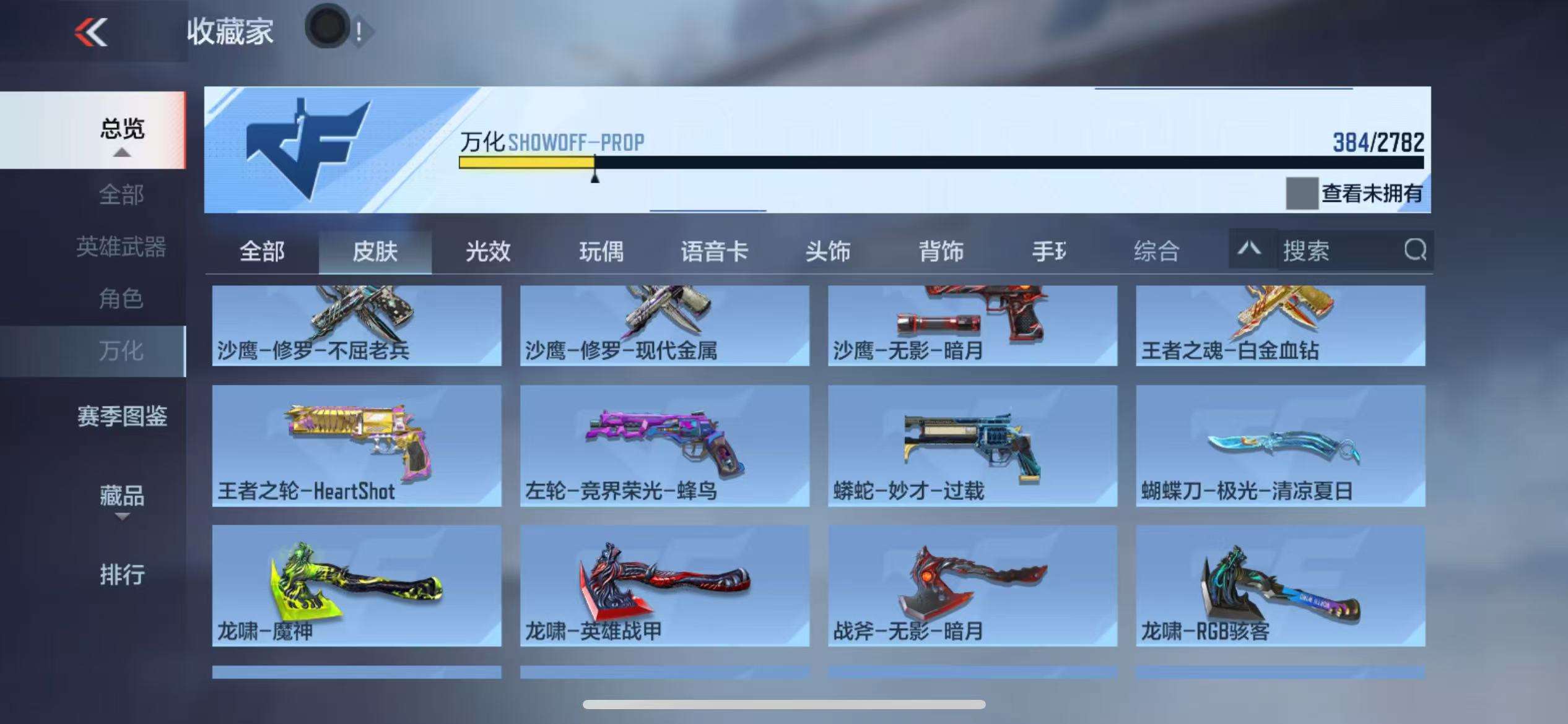 CFMQM325405枪战王者账号详情图54 CFMQM325405枪战王者账号详情图54