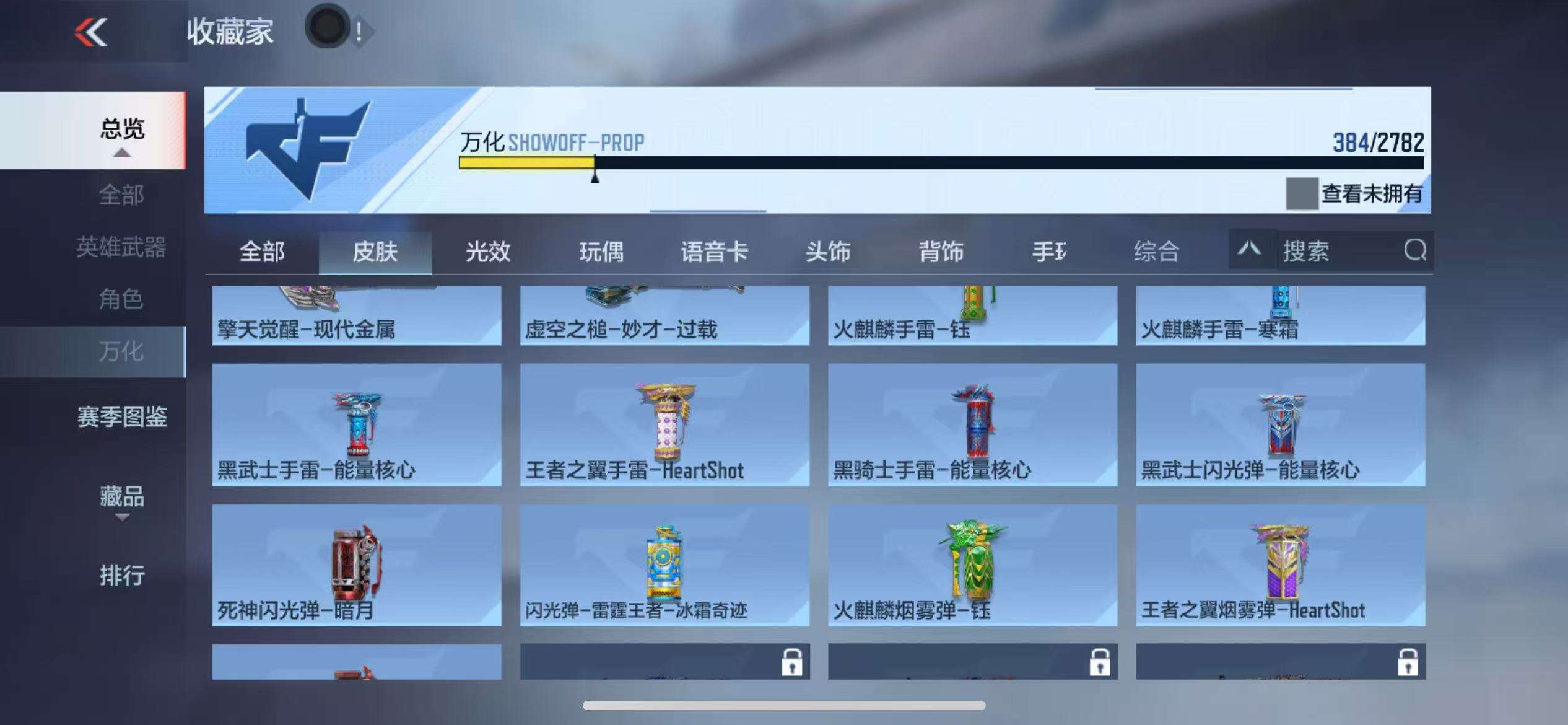 CFMQM325405枪战王者账号详情图57 CFMQM325405枪战王者账号详情图57