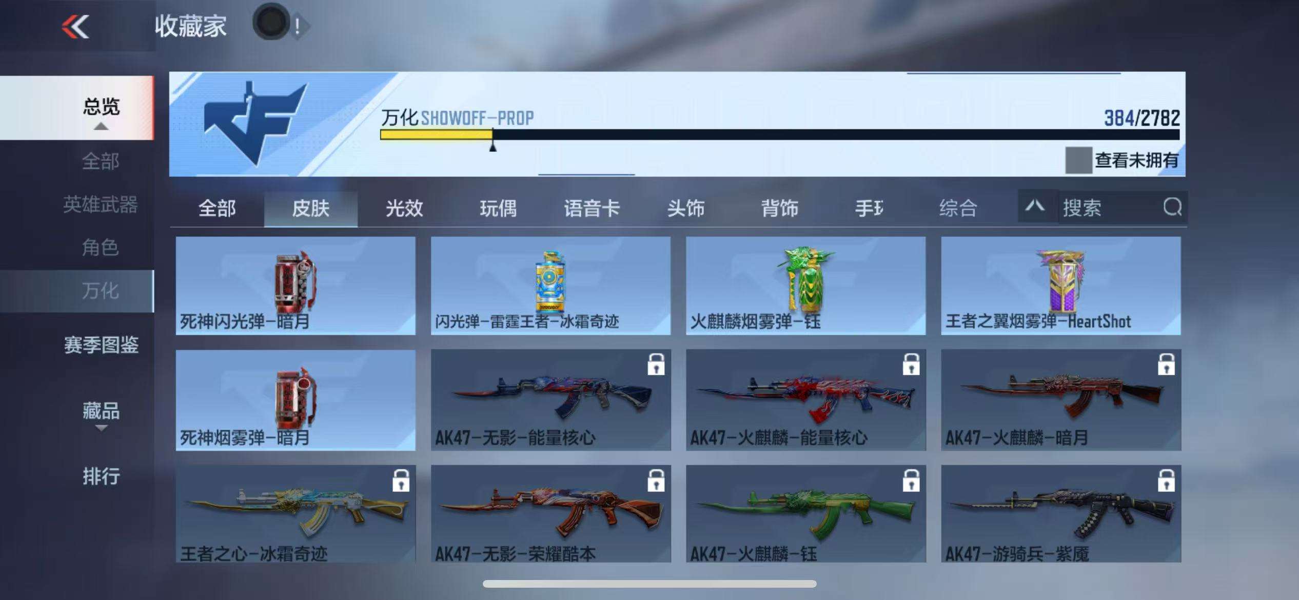 CFMQM325405枪战王者账号详情图58 CFMQM325405枪战王者账号详情图58