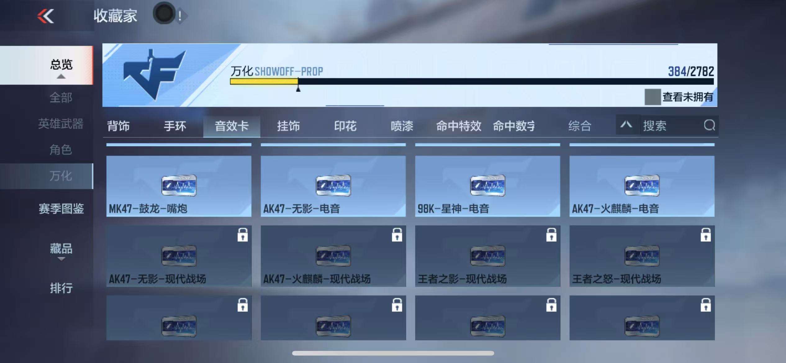 CFMQM325405枪战王者账号详情图64 CFMQM325405枪战王者账号详情图64