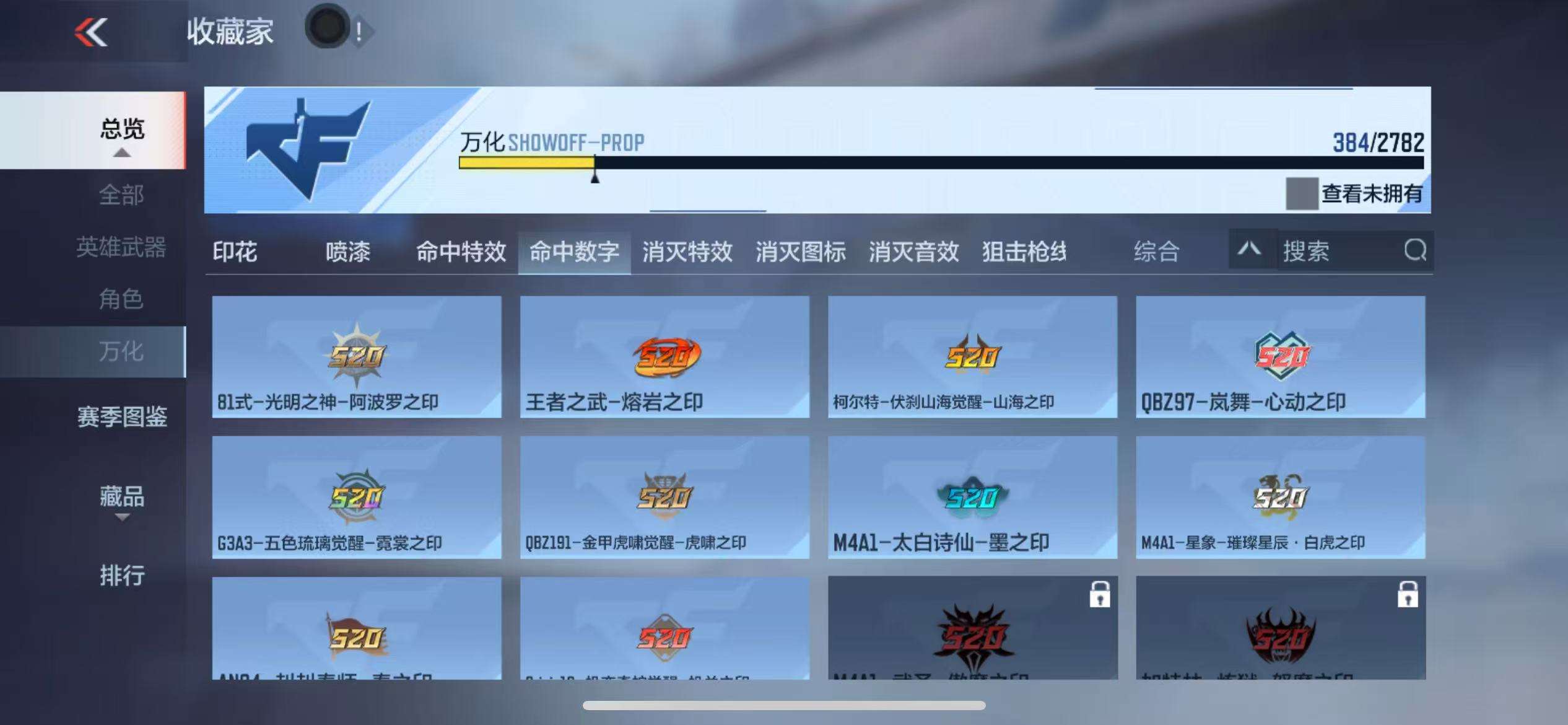 CFMQM325405枪战王者账号详情图66 CFMQM325405枪战王者账号详情图66