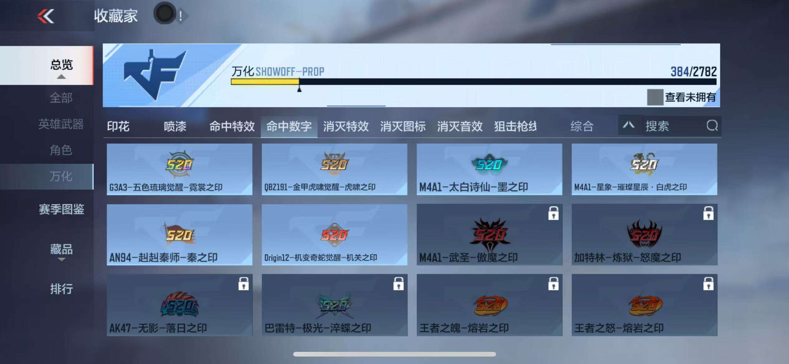 CFMQM325405枪战王者账号详情图67 CFMQM325405枪战王者账号详情图67