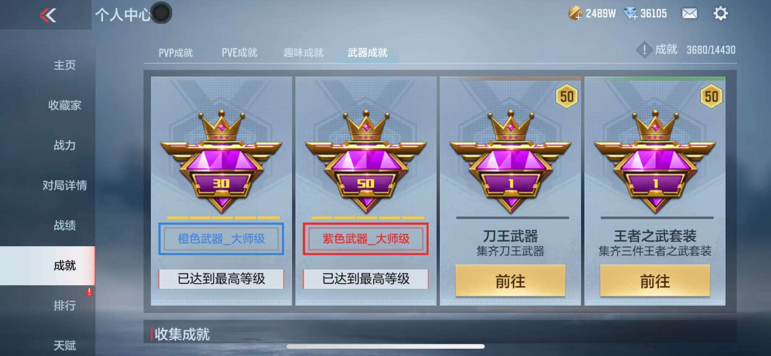 CFMQM325405枪战王者账号详情图75 CFMQM325405枪战王者账号详情图75