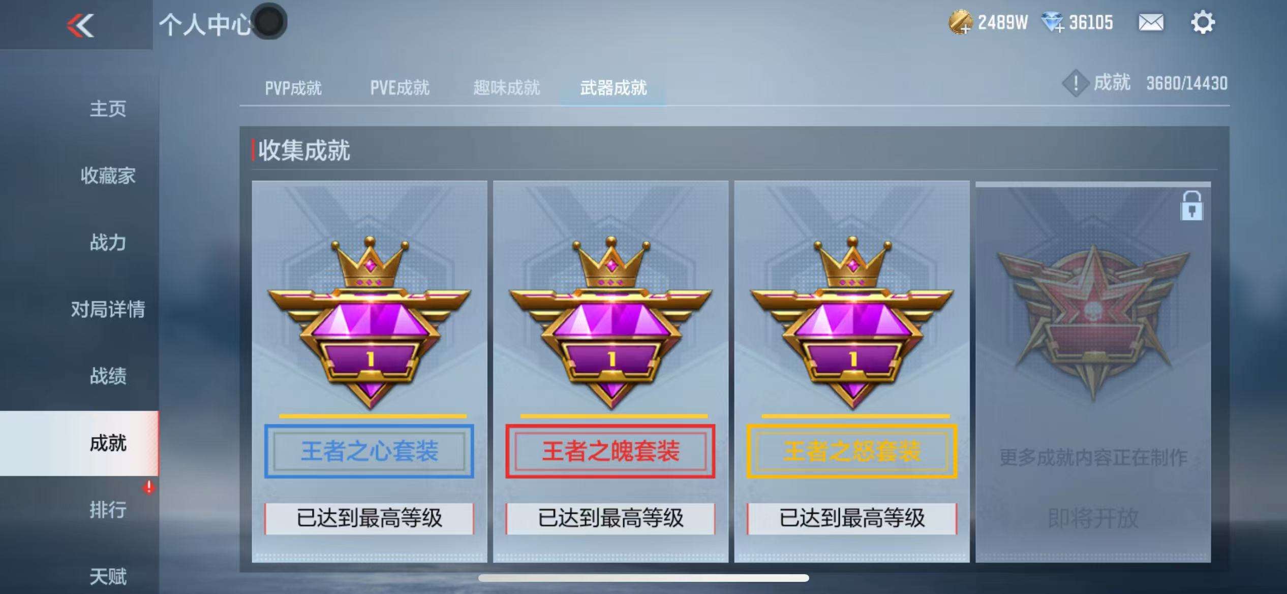 CFMQM325405枪战王者账号详情图76 CFMQM325405枪战王者账号详情图76