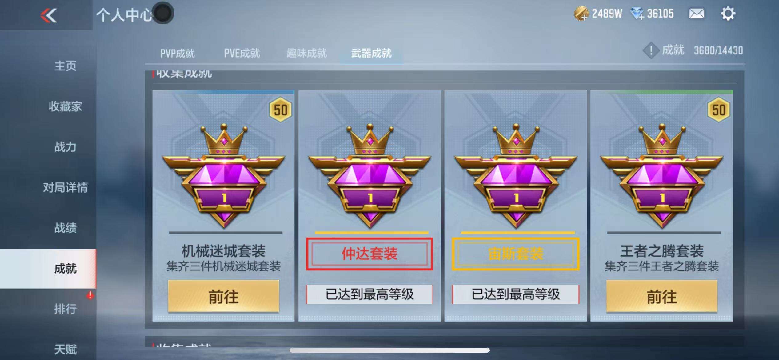 CFMQM325405枪战王者账号详情图85 CFMQM325405枪战王者账号详情图85