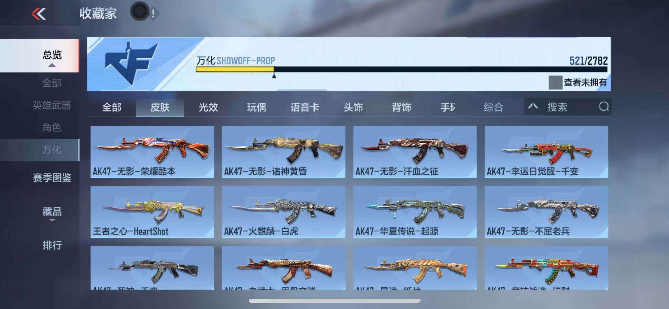 CFMQM325402枪战王者账号详情图59 CFMQM325402枪战王者账号详情图59