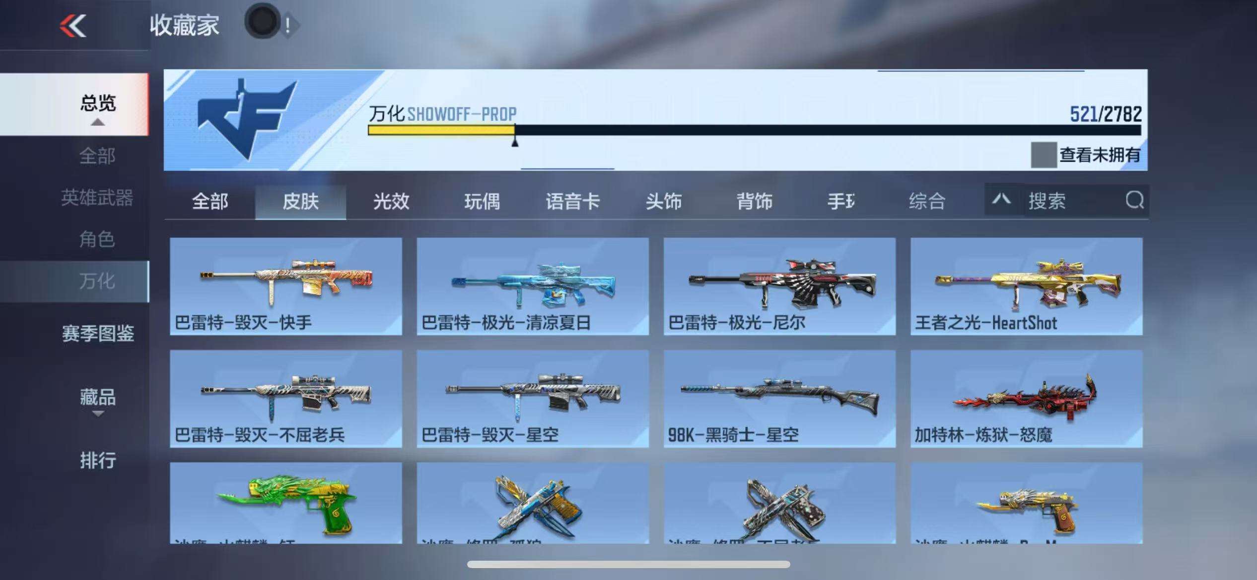 CFMQM325402枪战王者账号详情图63 CFMQM325402枪战王者账号详情图63