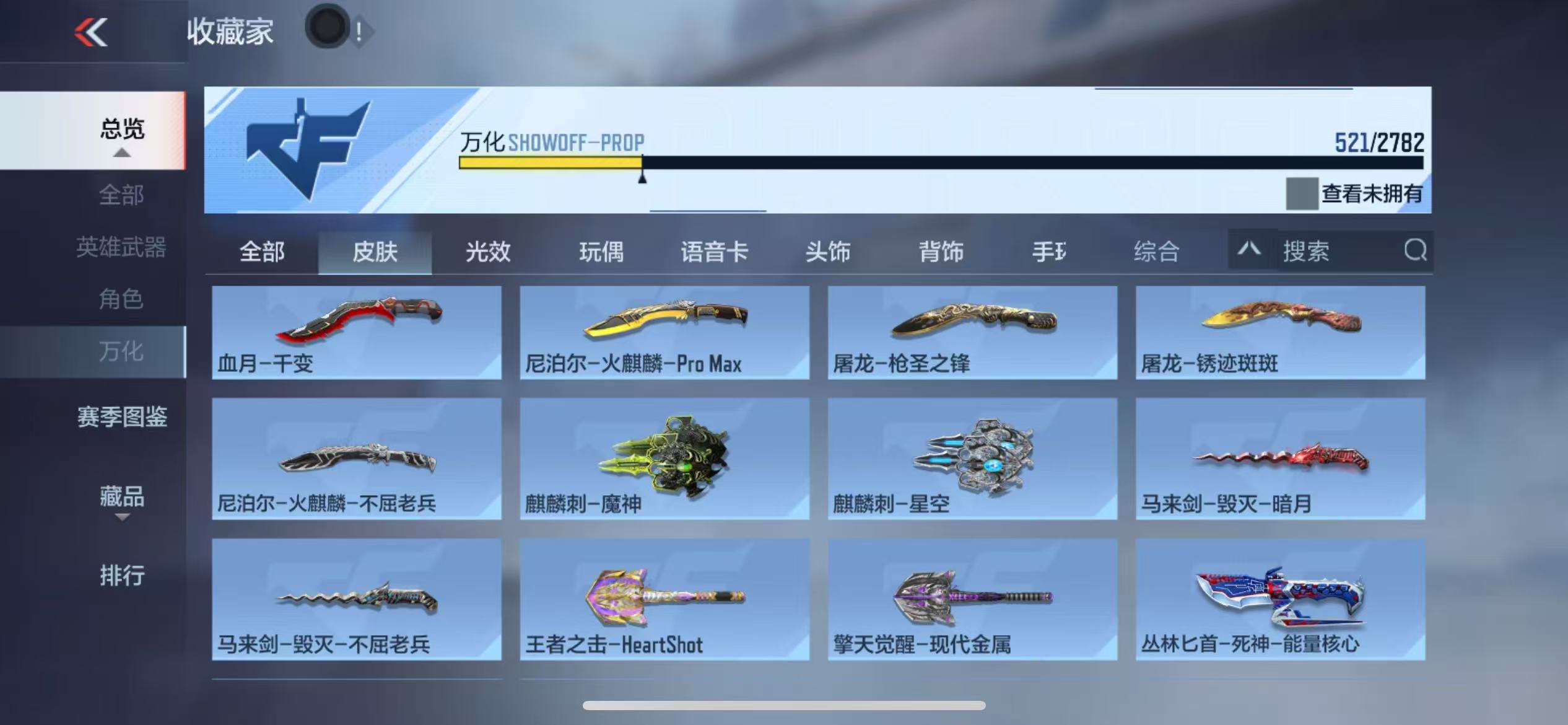 CFMQM325402枪战王者账号详情图67 CFMQM325402枪战王者账号详情图67
