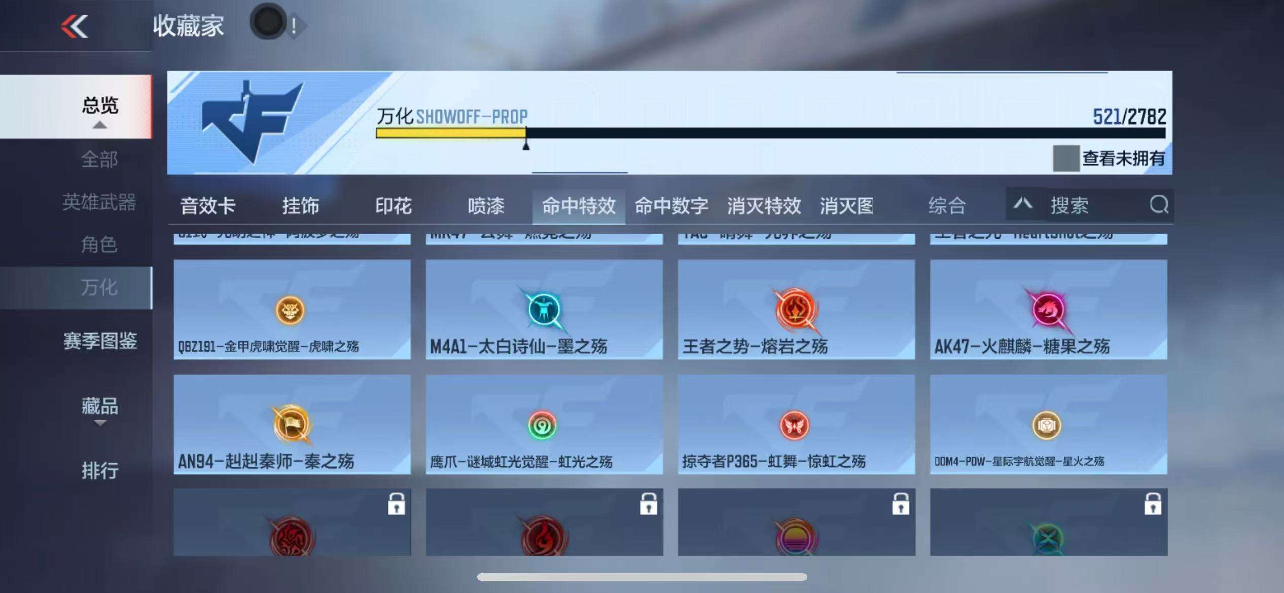 CFMQM325402枪战王者账号详情图80 CFMQM325402枪战王者账号详情图80