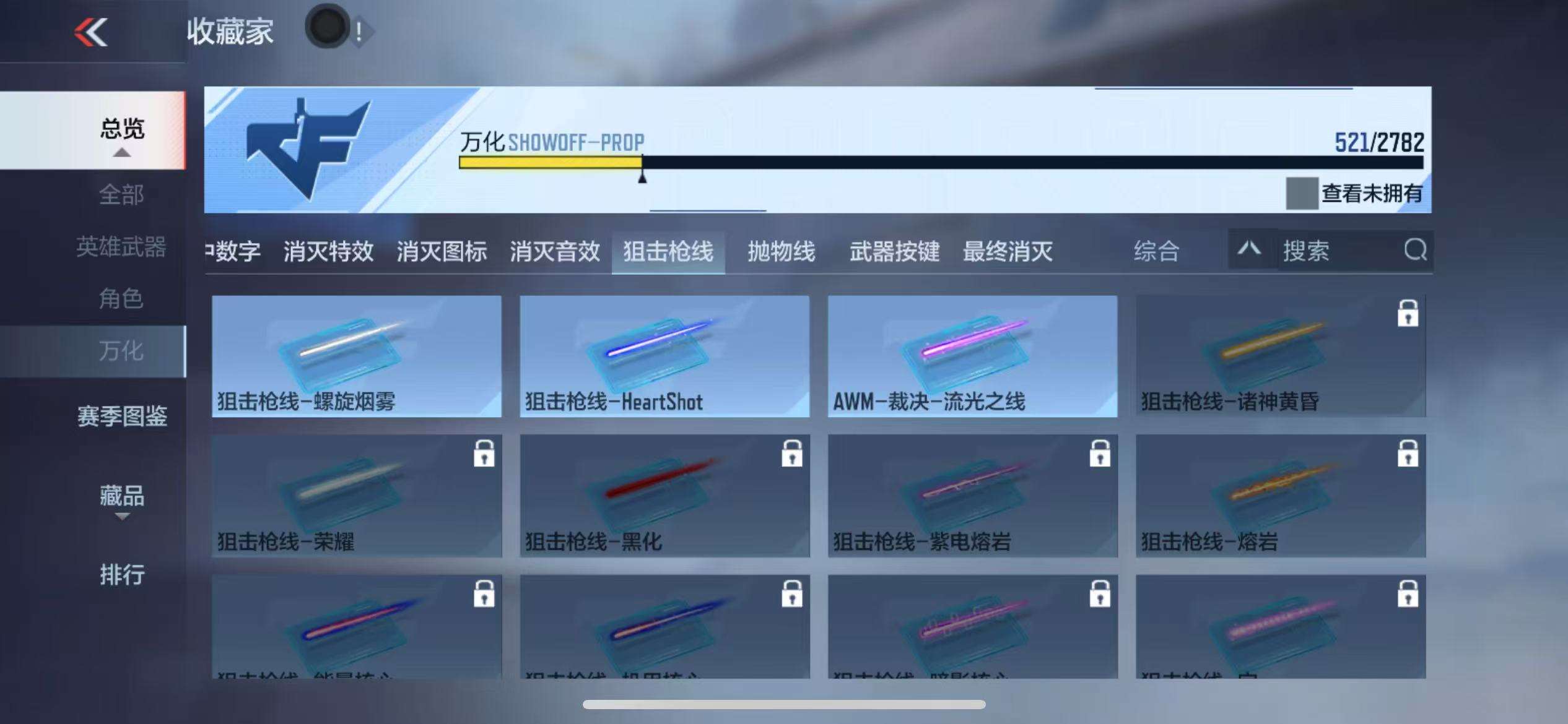 CFMQM325402枪战王者账号详情图85 CFMQM325402枪战王者账号详情图85