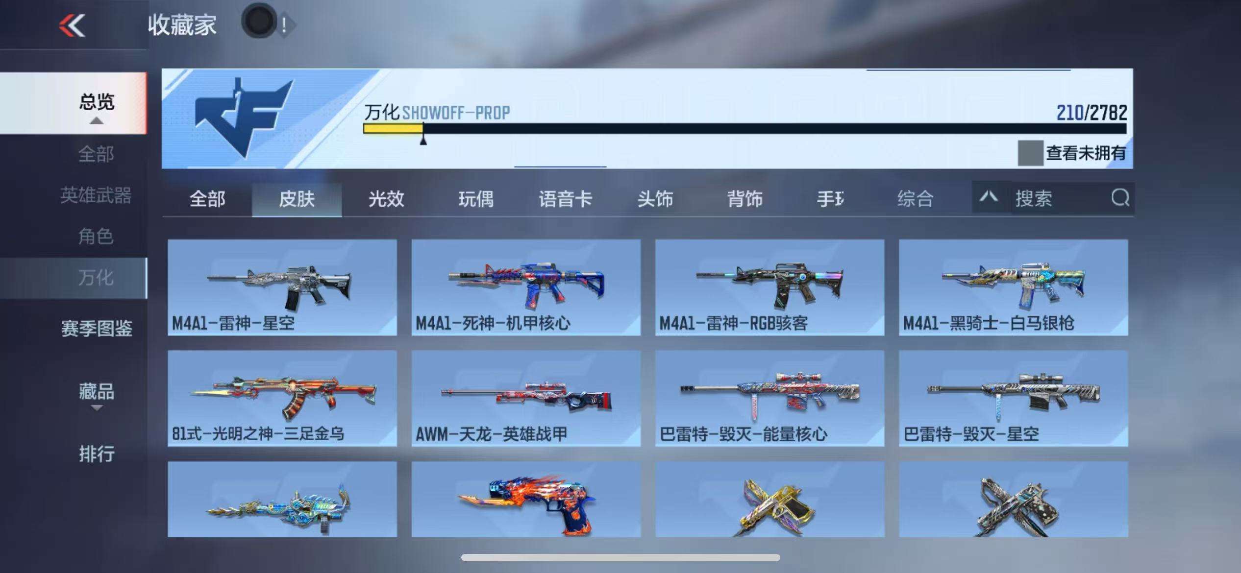 CFMQM325418枪战王者账号详情图34 CFMQM325418枪战王者账号详情图34