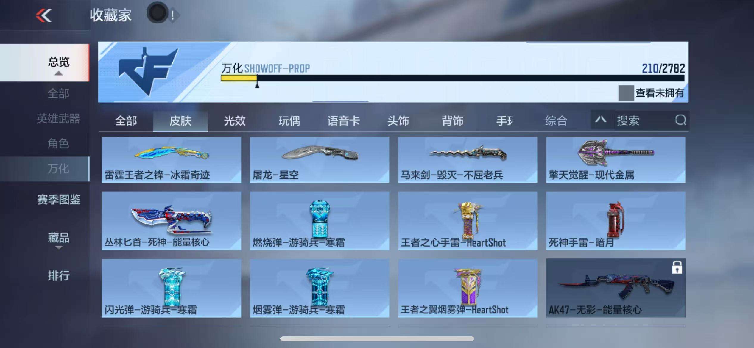 CFMQM325418枪战王者账号详情图35 CFMQM325418枪战王者账号详情图35