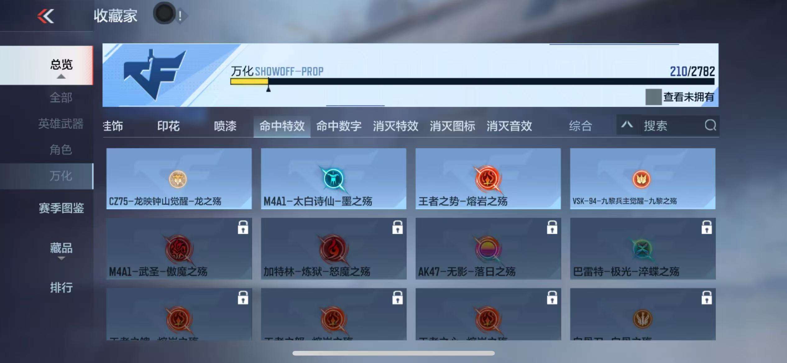 CFMQM325418枪战王者账号详情图40 CFMQM325418枪战王者账号详情图40