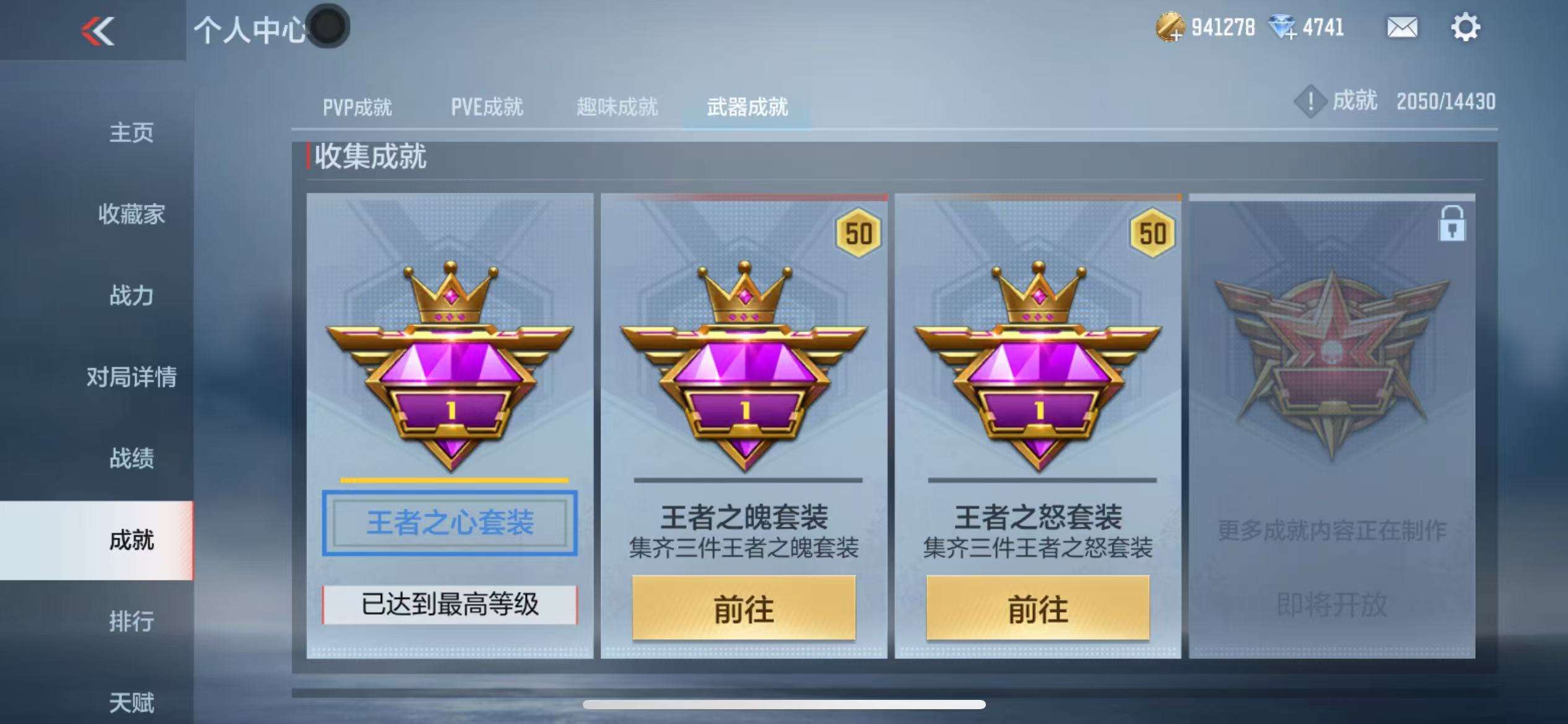 CFMQM325418枪战王者账号详情图49 CFMQM325418枪战王者账号详情图49