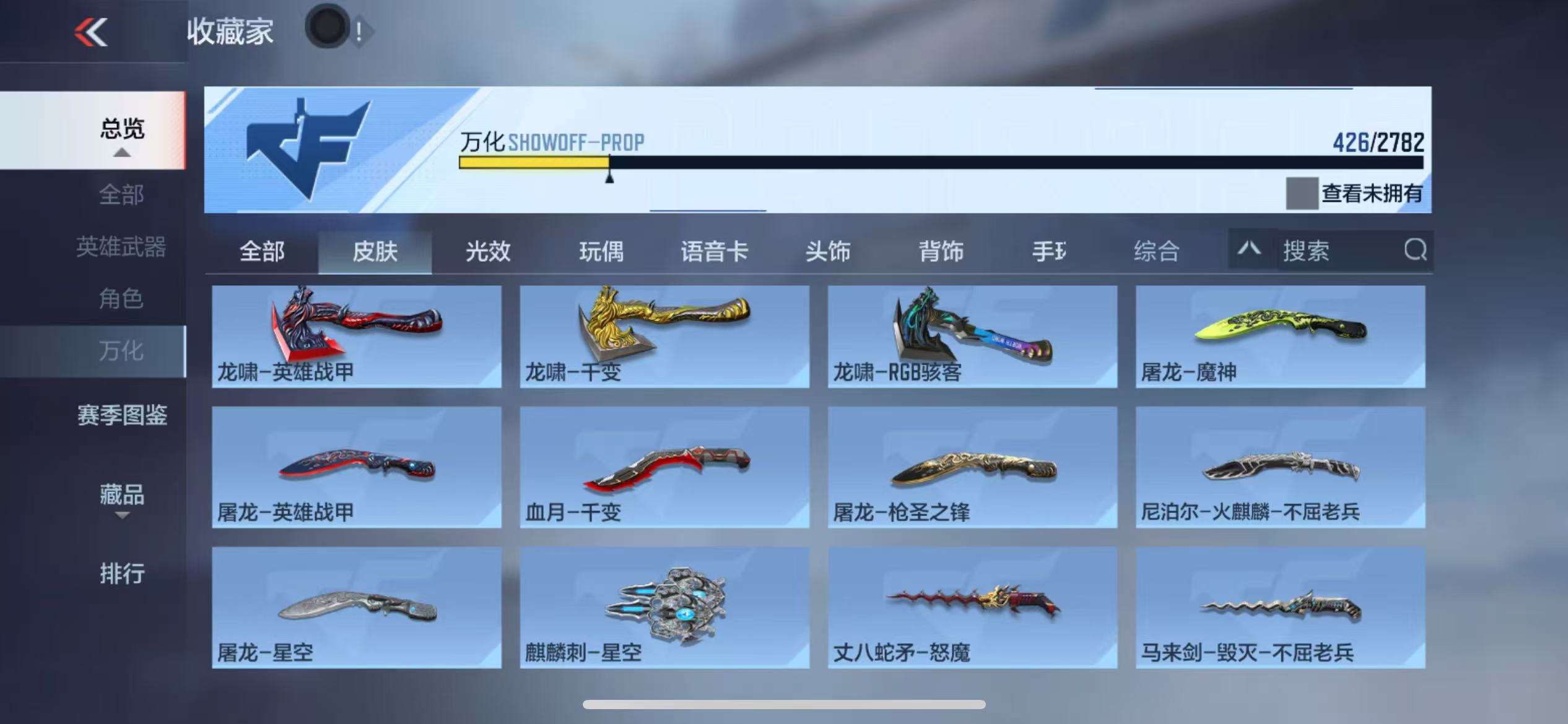 CFMQM325427枪战王者账号详情图51 CFMQM325427枪战王者账号详情图51