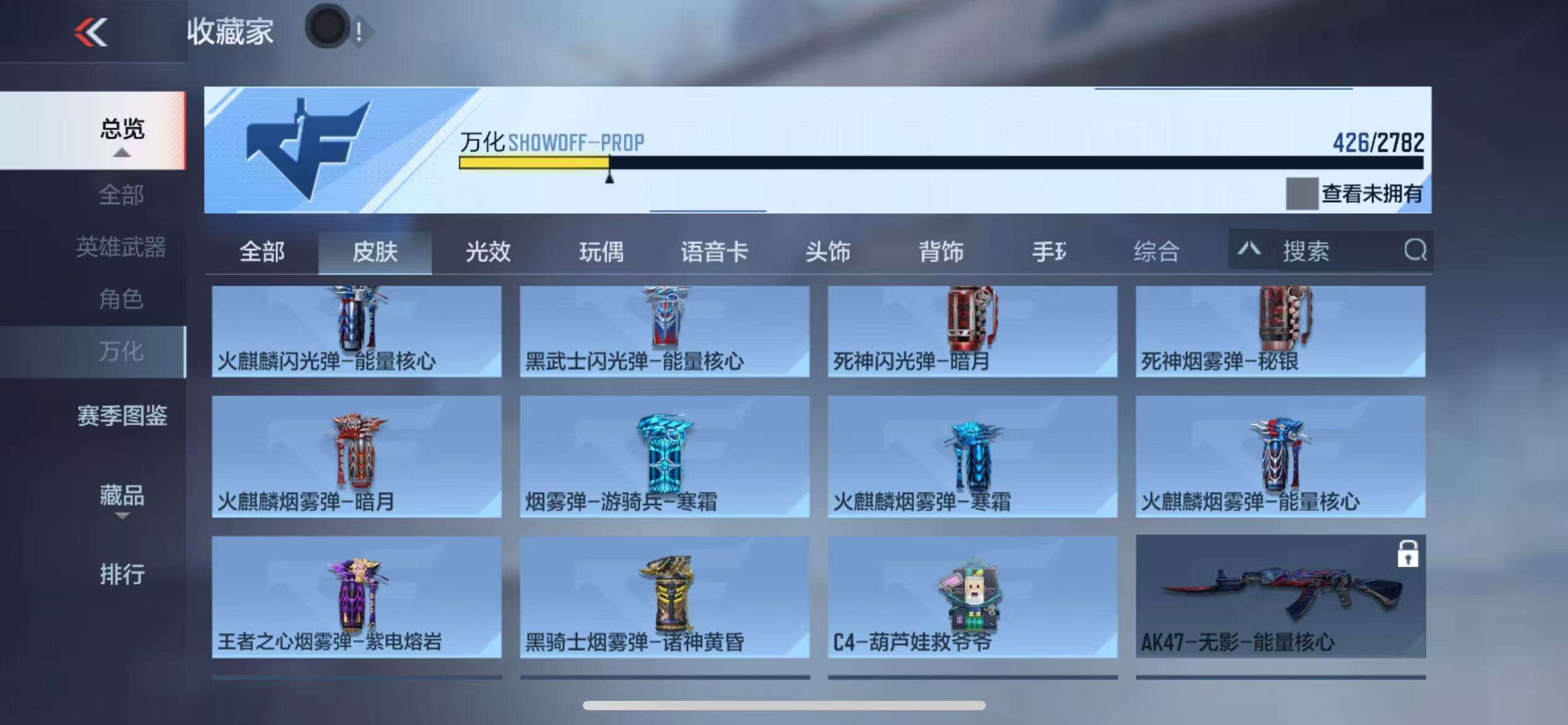 CFMQM325427枪战王者账号详情图54 CFMQM325427枪战王者账号详情图54