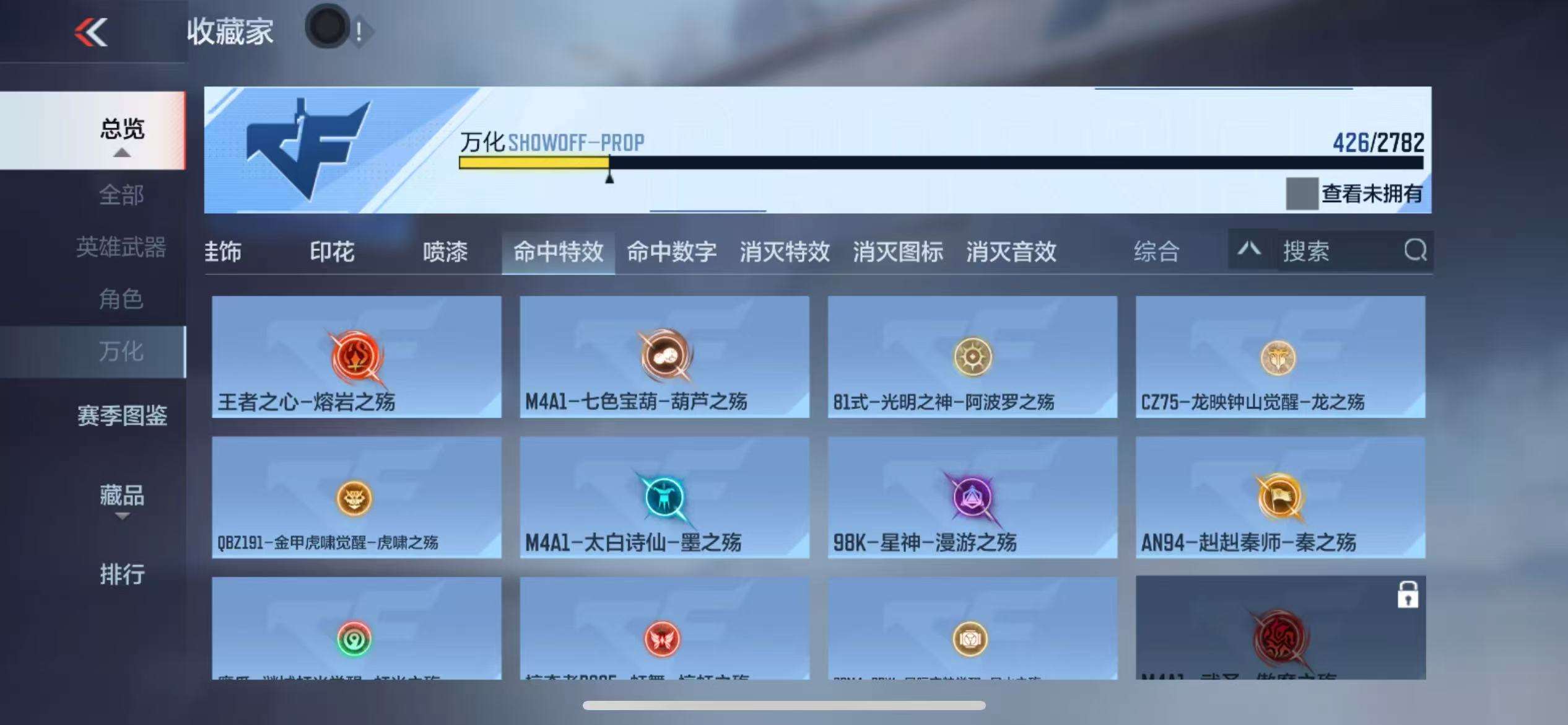 CFMQM325427枪战王者账号详情图59 CFMQM325427枪战王者账号详情图59