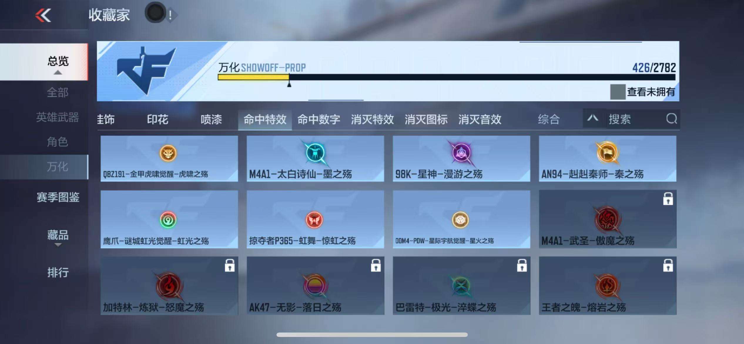 CFMQM325427枪战王者账号详情图60 CFMQM325427枪战王者账号详情图60