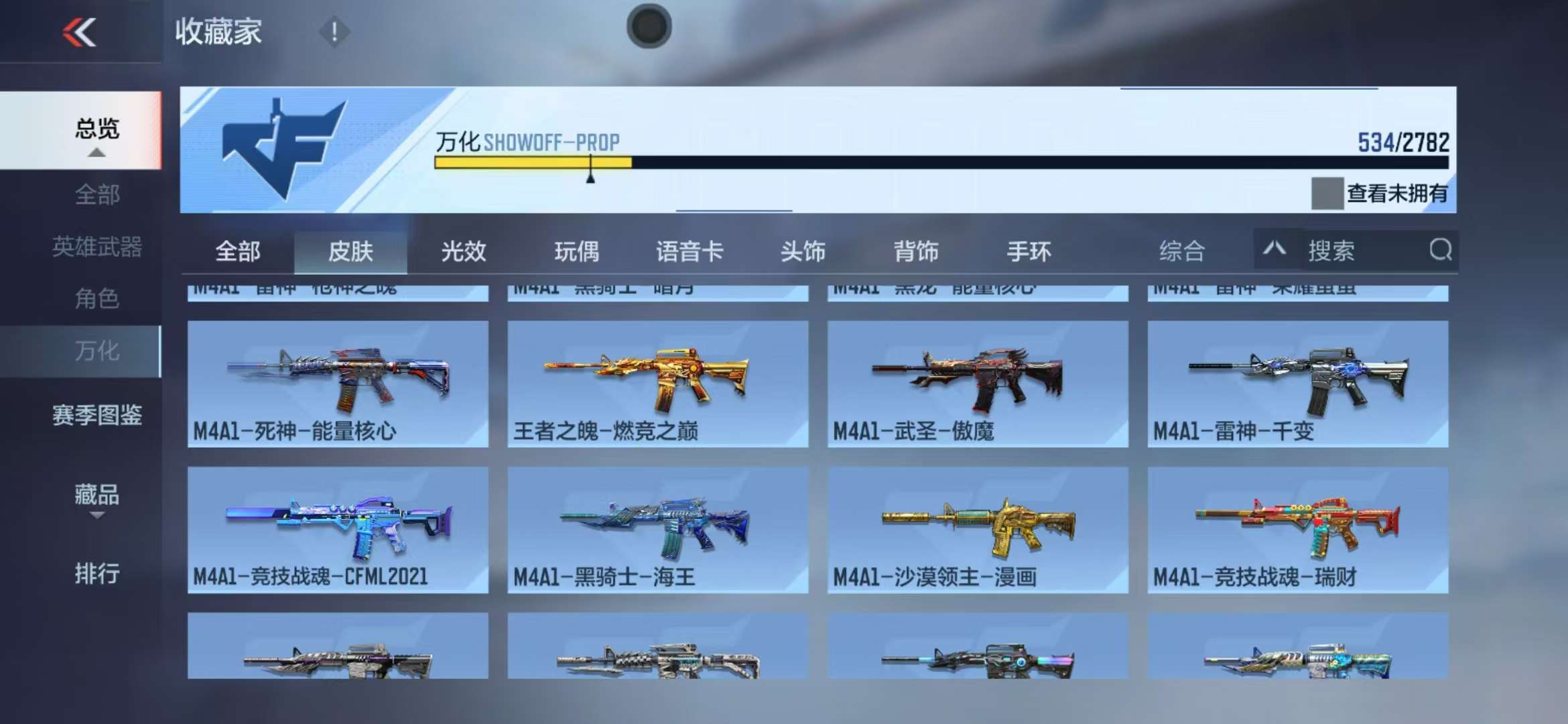 CFMQM325423枪战王者账号详情图37 CFMQM325423枪战王者账号详情图37