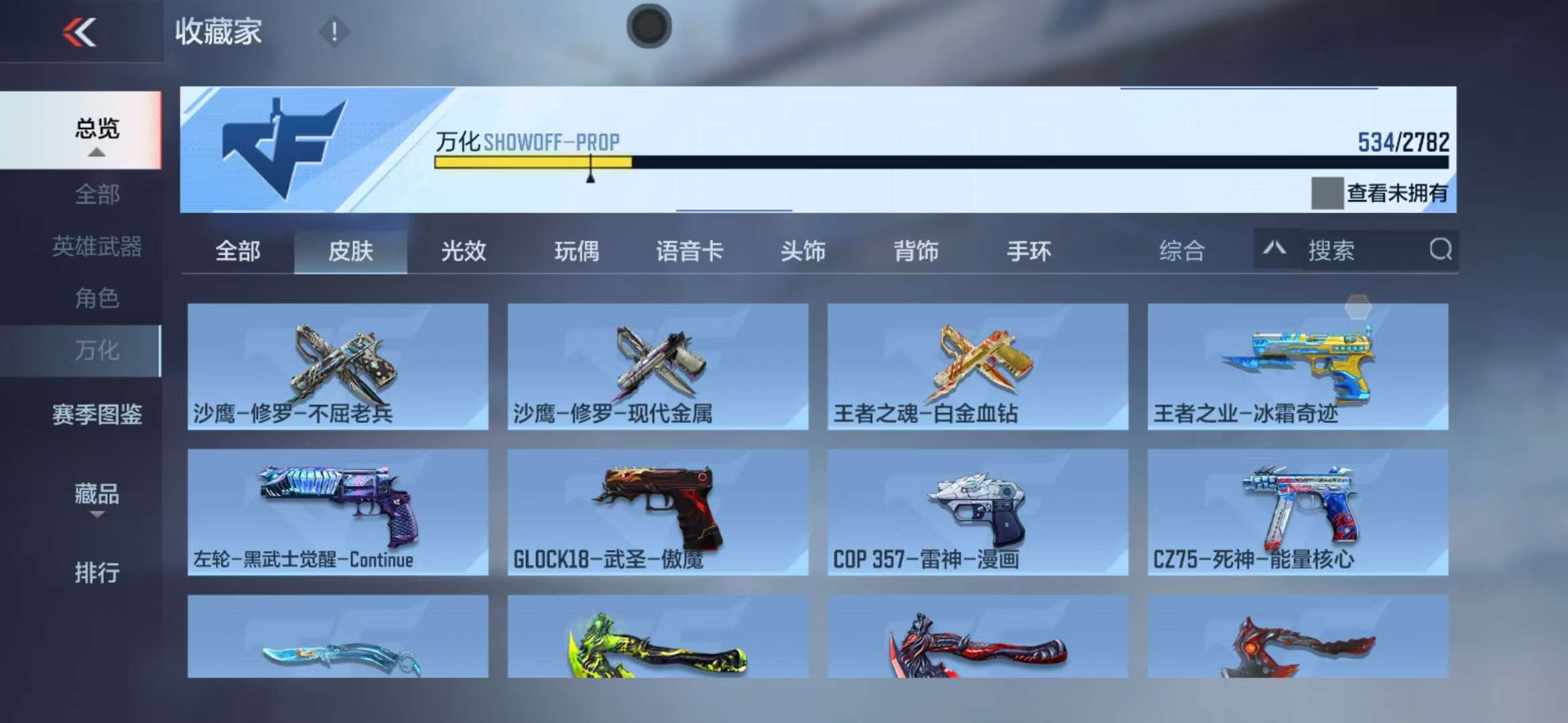 CFMQM325423枪战王者账号详情图41 CFMQM325423枪战王者账号详情图41