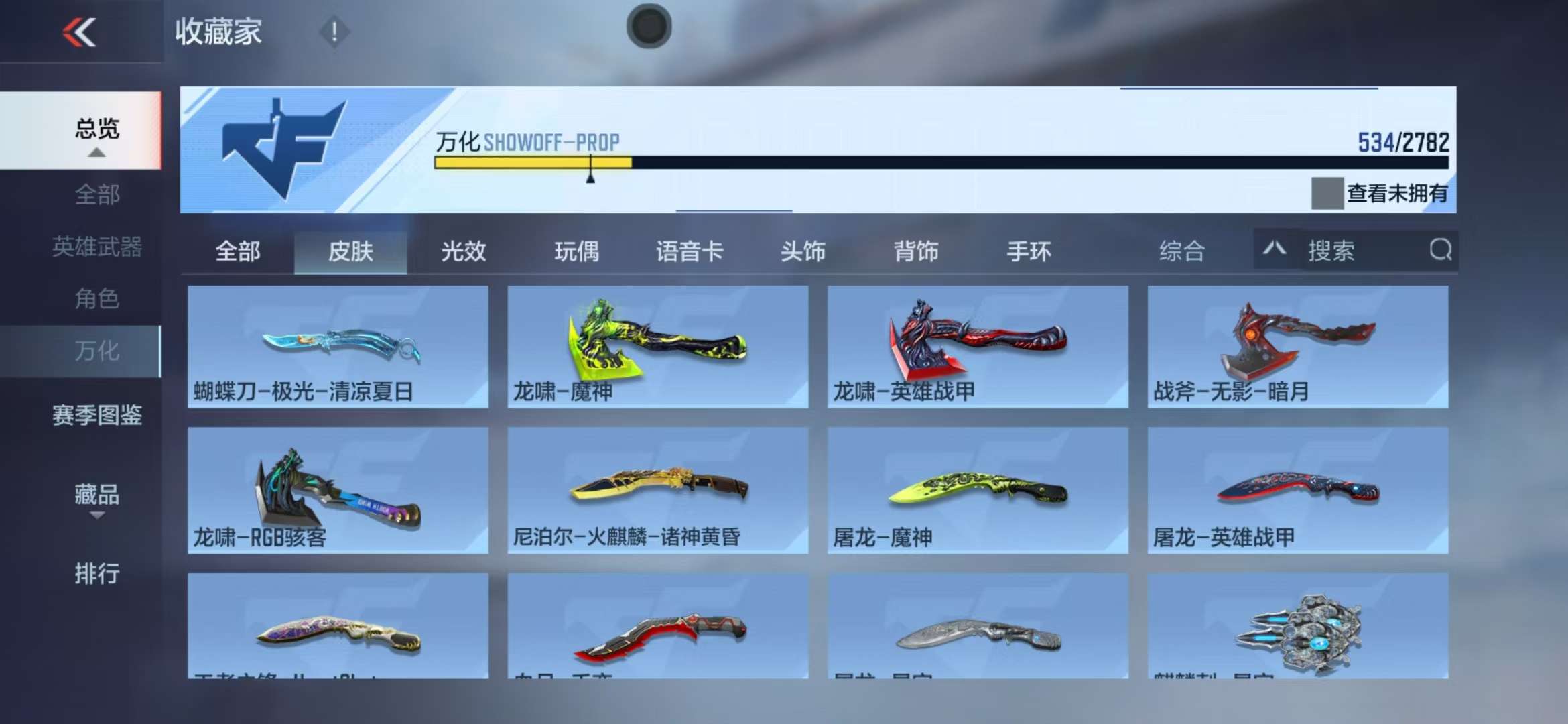 CFMQM325423枪战王者账号详情图42 CFMQM325423枪战王者账号详情图42