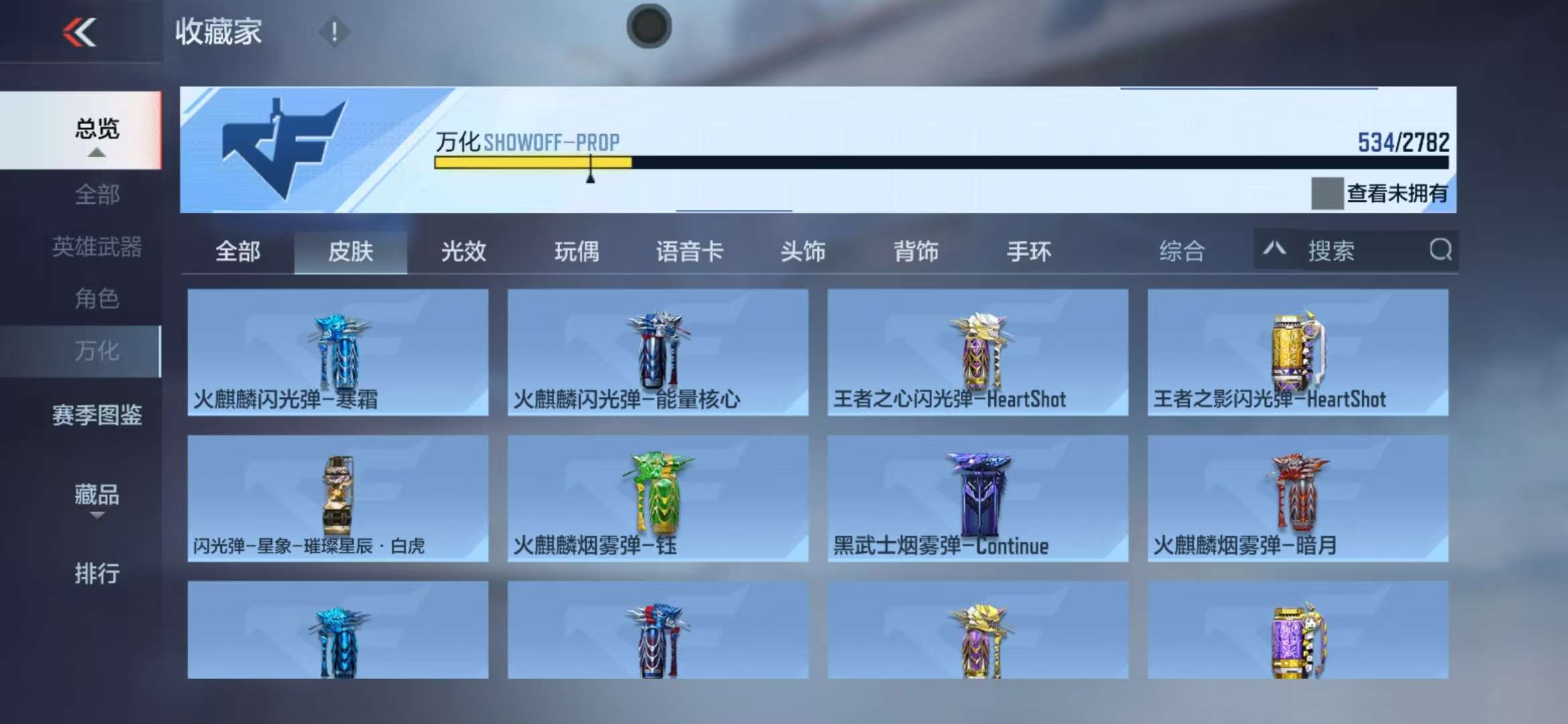 CFMQM325423枪战王者账号详情图46 CFMQM325423枪战王者账号详情图46