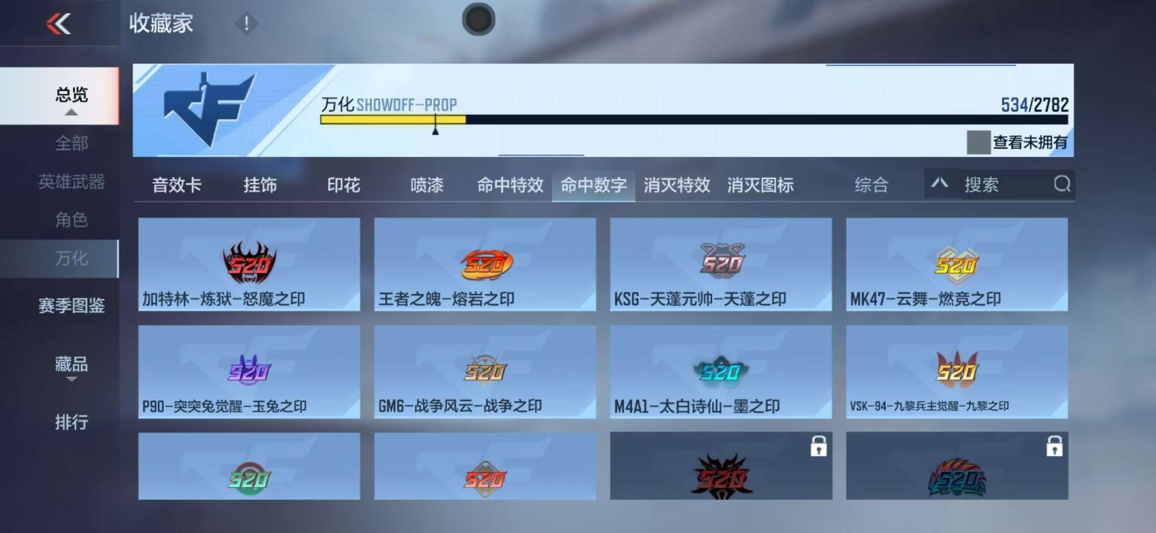 CFMQM325423枪战王者账号详情图57 CFMQM325423枪战王者账号详情图57