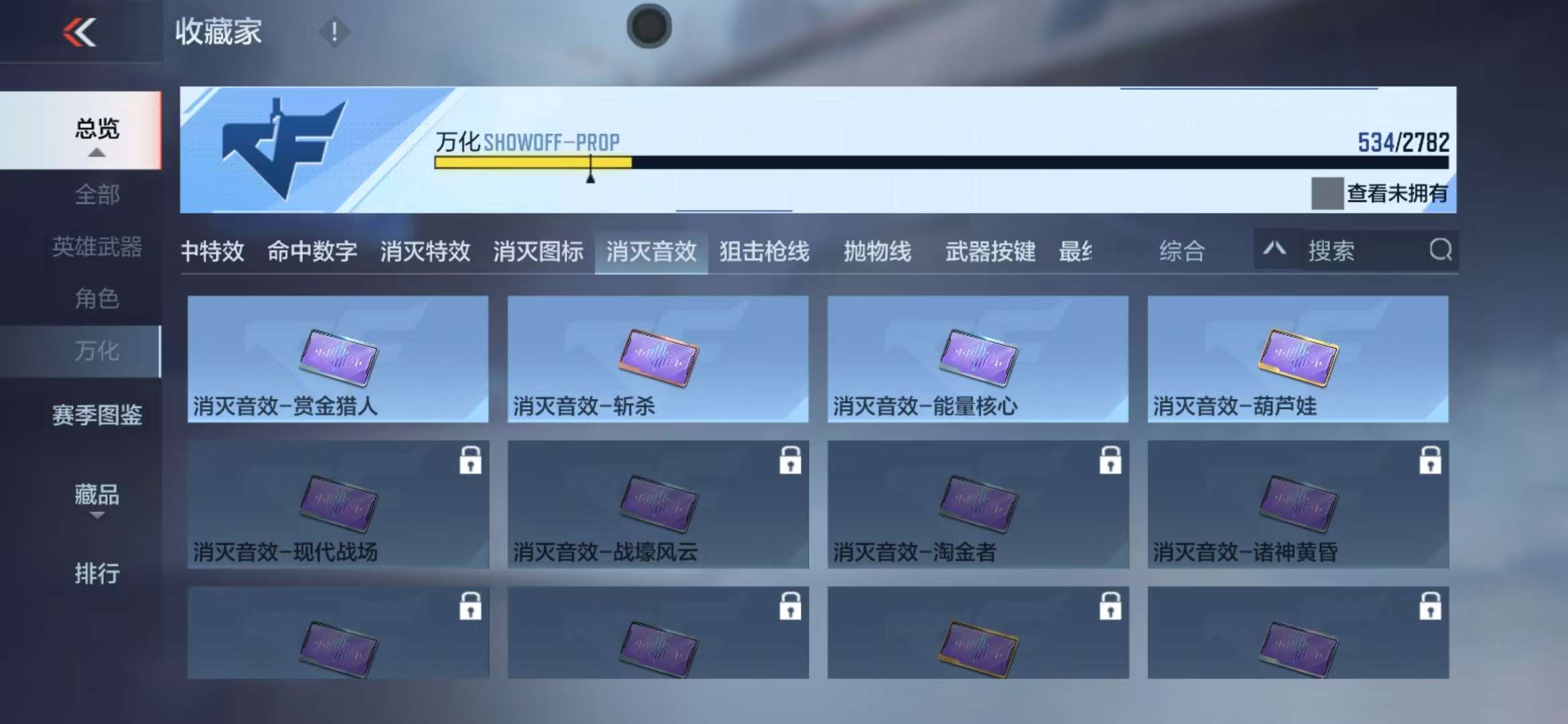 CFMQM325423枪战王者账号详情图61 CFMQM325423枪战王者账号详情图61