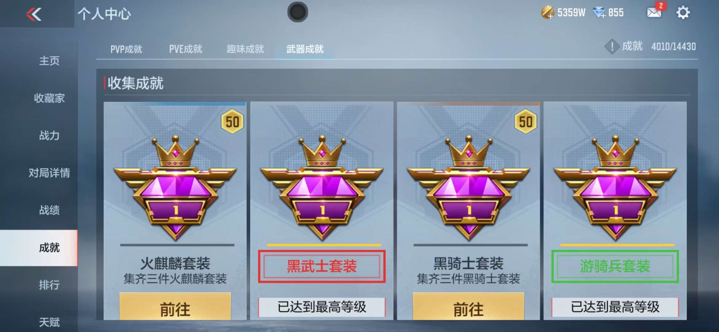 CFMQM325423枪战王者账号详情图64 CFMQM325423枪战王者账号详情图64