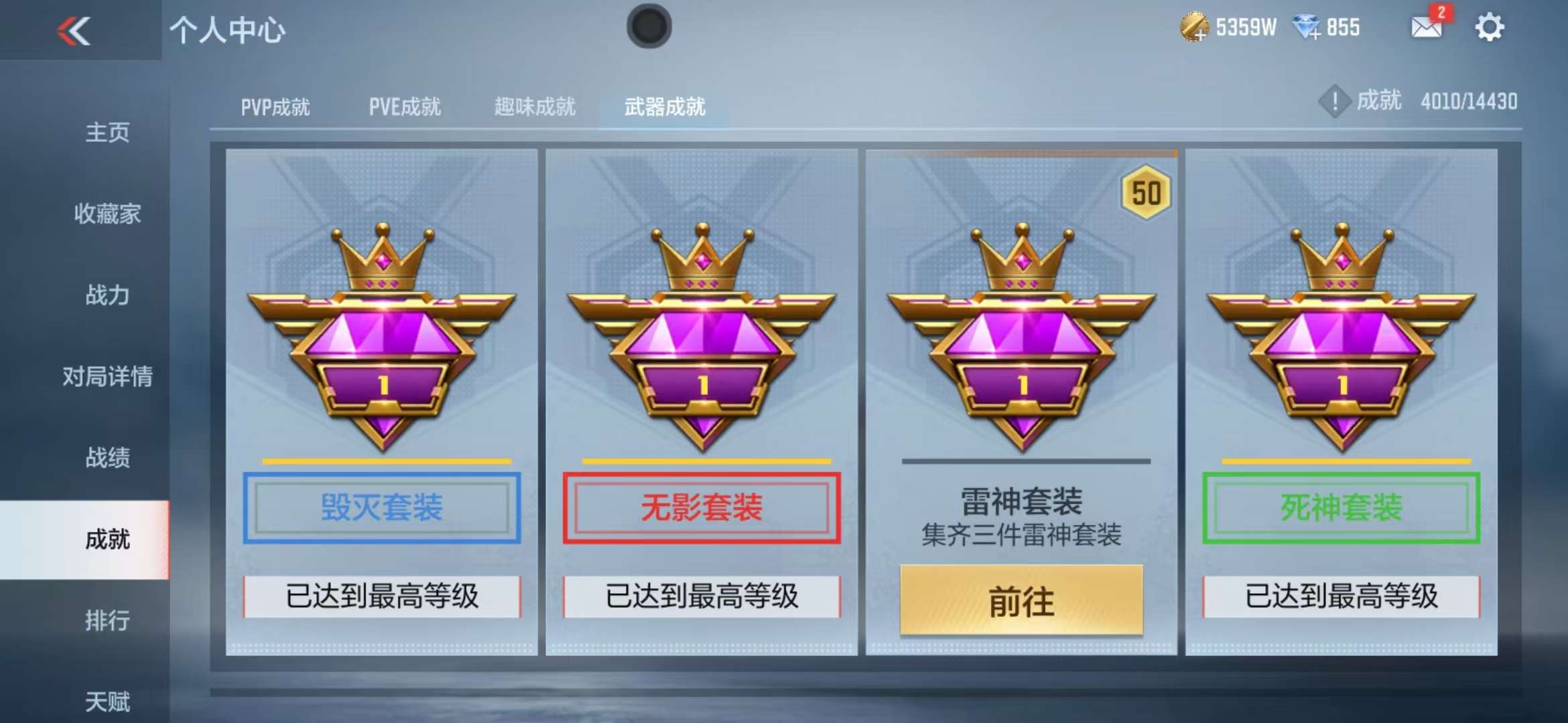 CFMQM325423枪战王者账号详情图65 CFMQM325423枪战王者账号详情图65