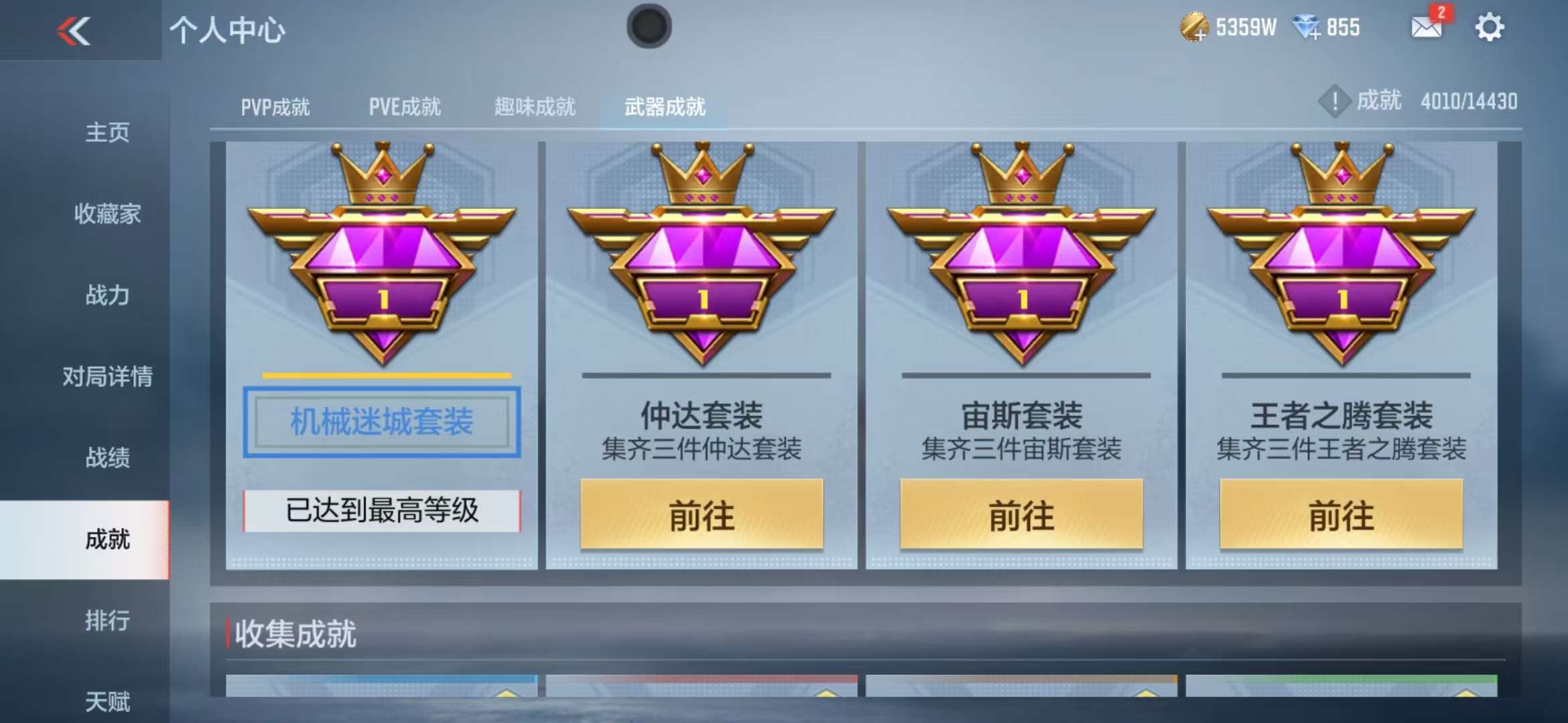 CFMQM325423枪战王者账号详情图72 CFMQM325423枪战王者账号详情图72