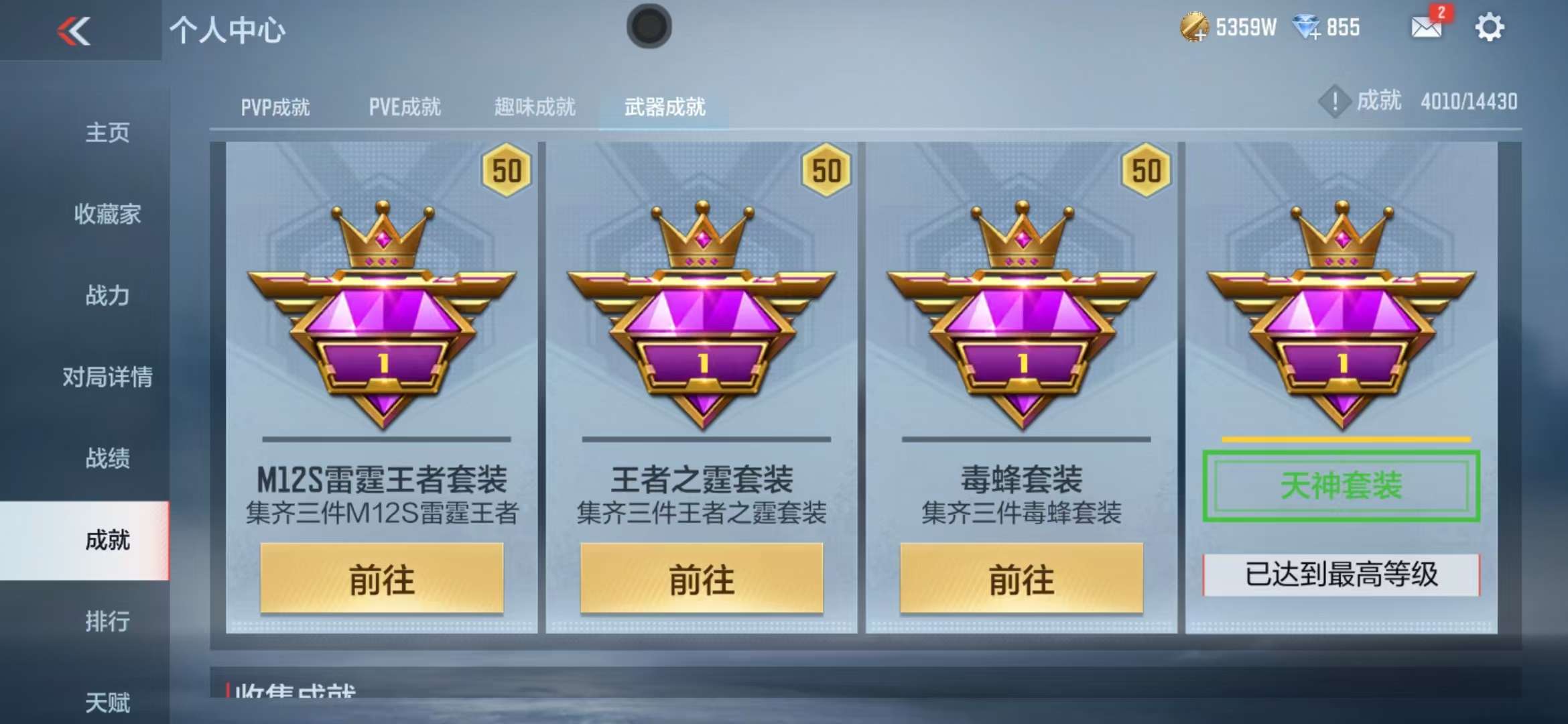 CFMQM325423枪战王者账号详情图73 CFMQM325423枪战王者账号详情图73