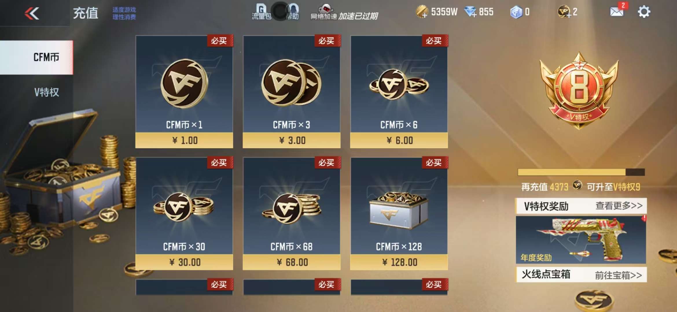 CFMQM325423枪战王者账号详情图1 CFMQM325423枪战王者账号详情图1