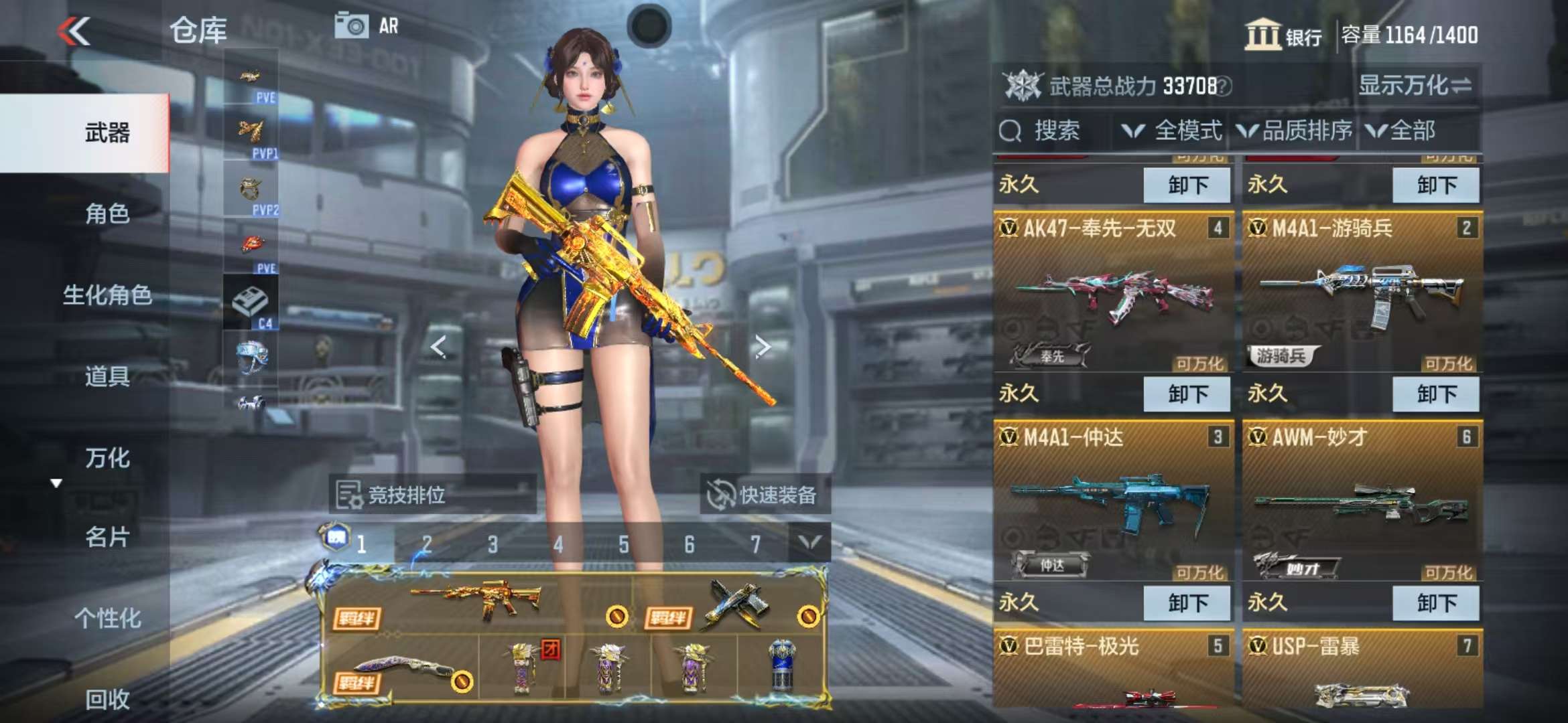 CFMQM325423枪战王者账号详情图6 CFMQM325423枪战王者账号详情图6