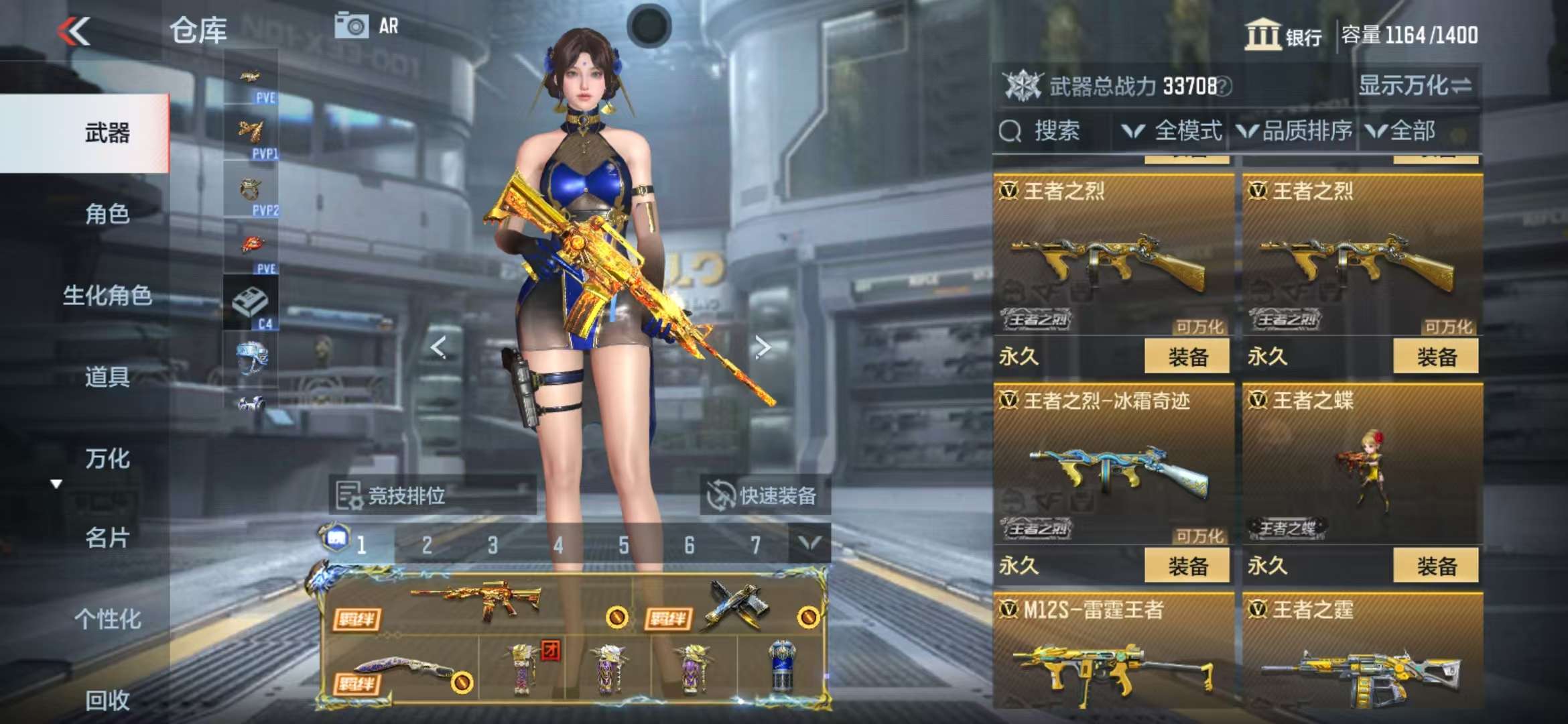 CFMQM325423枪战王者账号详情图12 CFMQM325423枪战王者账号详情图12