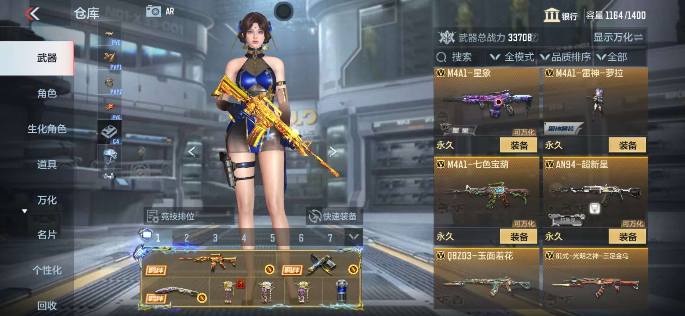 CFMQM325423枪战王者账号详情图15 CFMQM325423枪战王者账号详情图15
