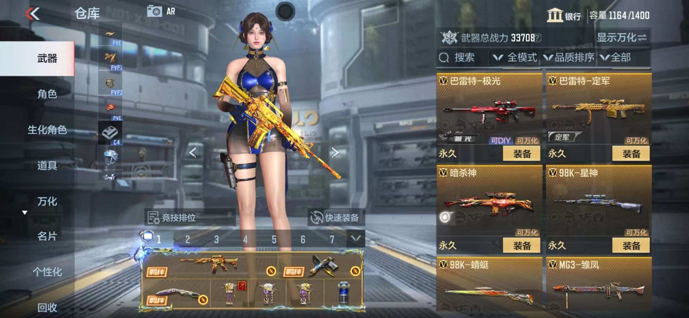 CFMQM325423枪战王者账号详情图18 CFMQM325423枪战王者账号详情图18