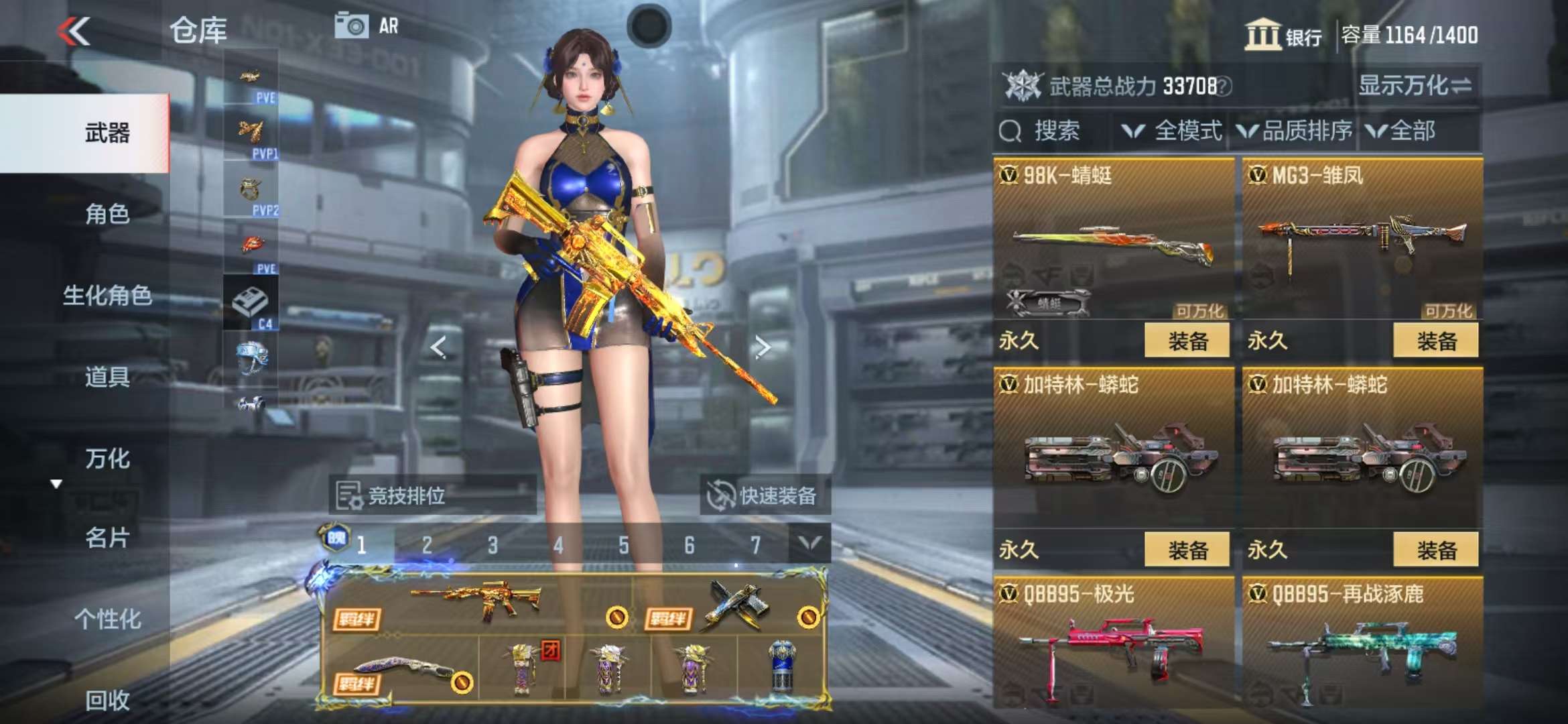 CFMQM325423枪战王者账号详情图19 CFMQM325423枪战王者账号详情图19