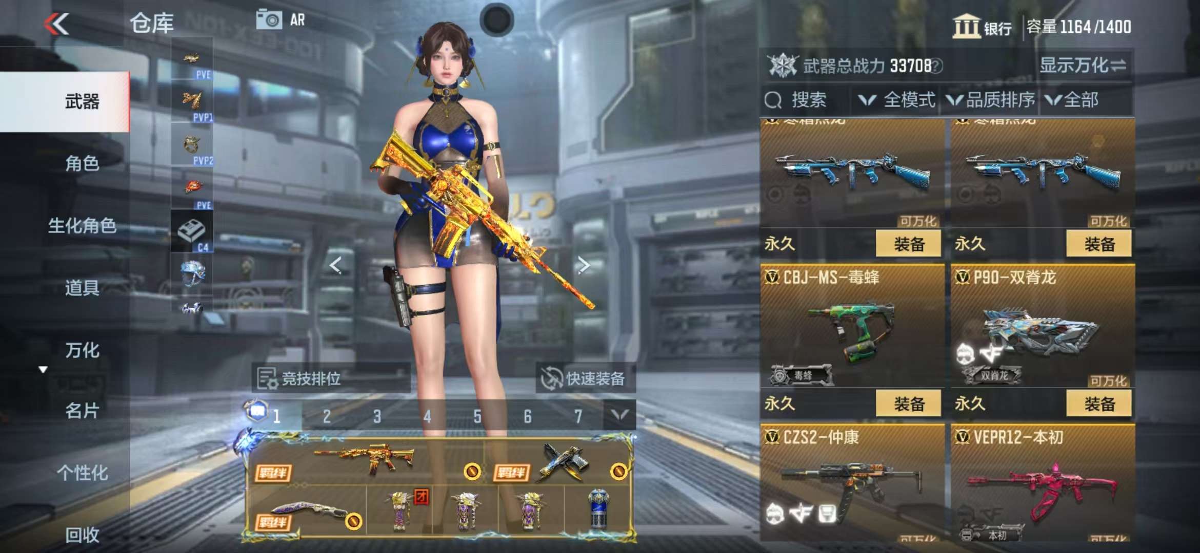 CFMQM325423枪战王者账号详情图21 CFMQM325423枪战王者账号详情图21