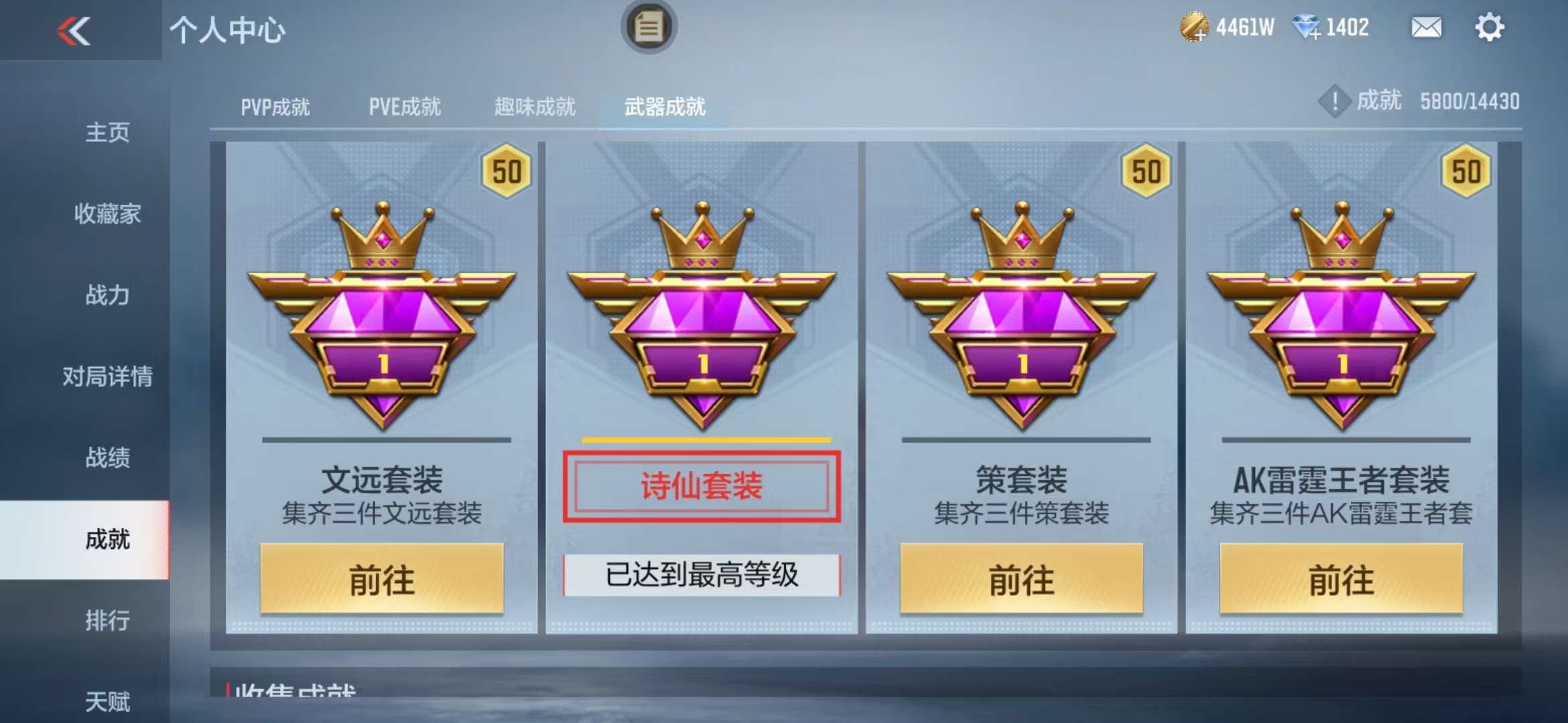 CFMQM325429枪战王者账号详情图132 CFMQM325429枪战王者账号详情图132