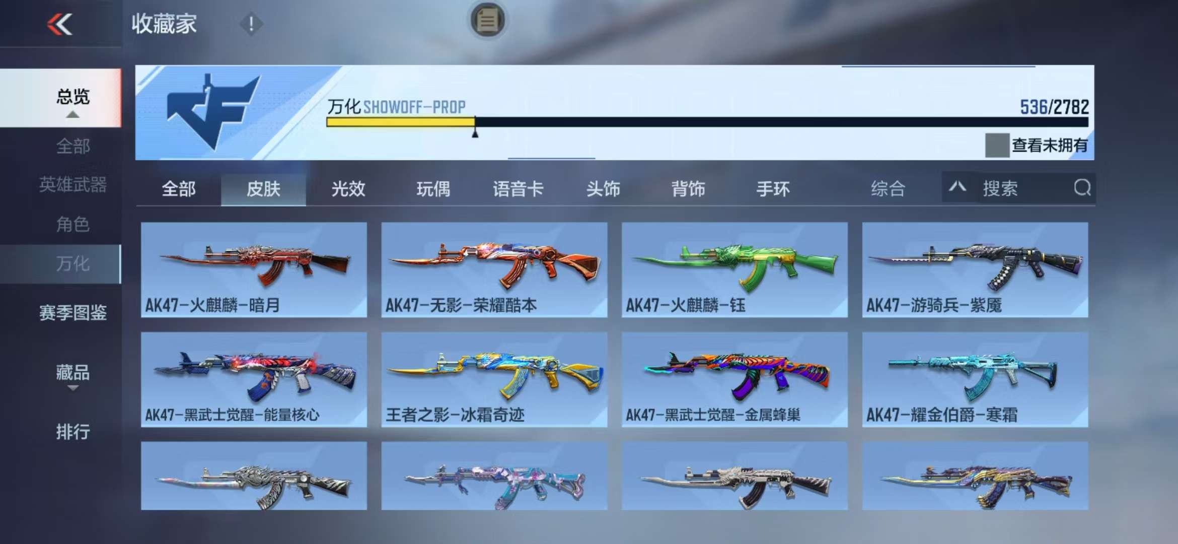 CFMQM325429枪战王者账号详情图92 CFMQM325429枪战王者账号详情图92