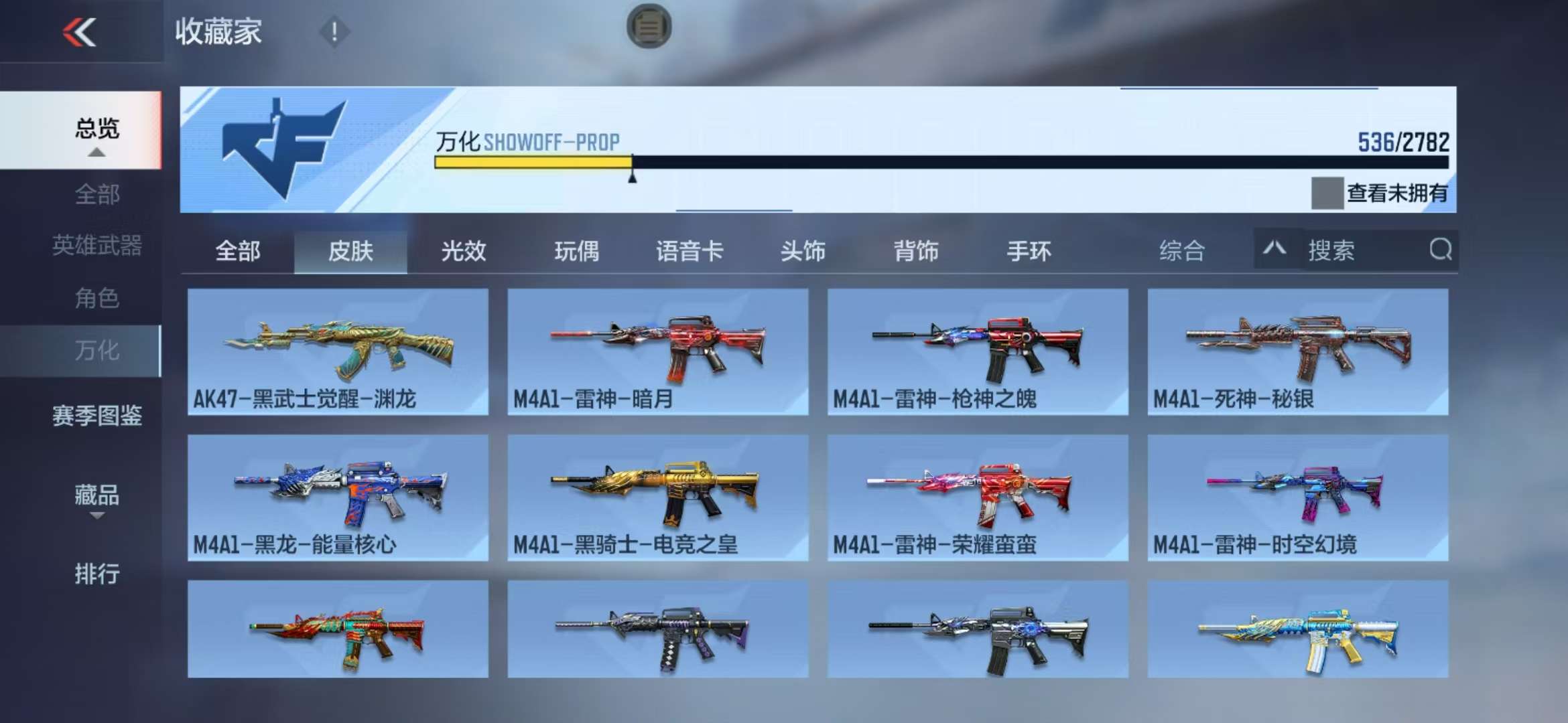 CFMQM325429枪战王者账号详情图94 CFMQM325429枪战王者账号详情图94